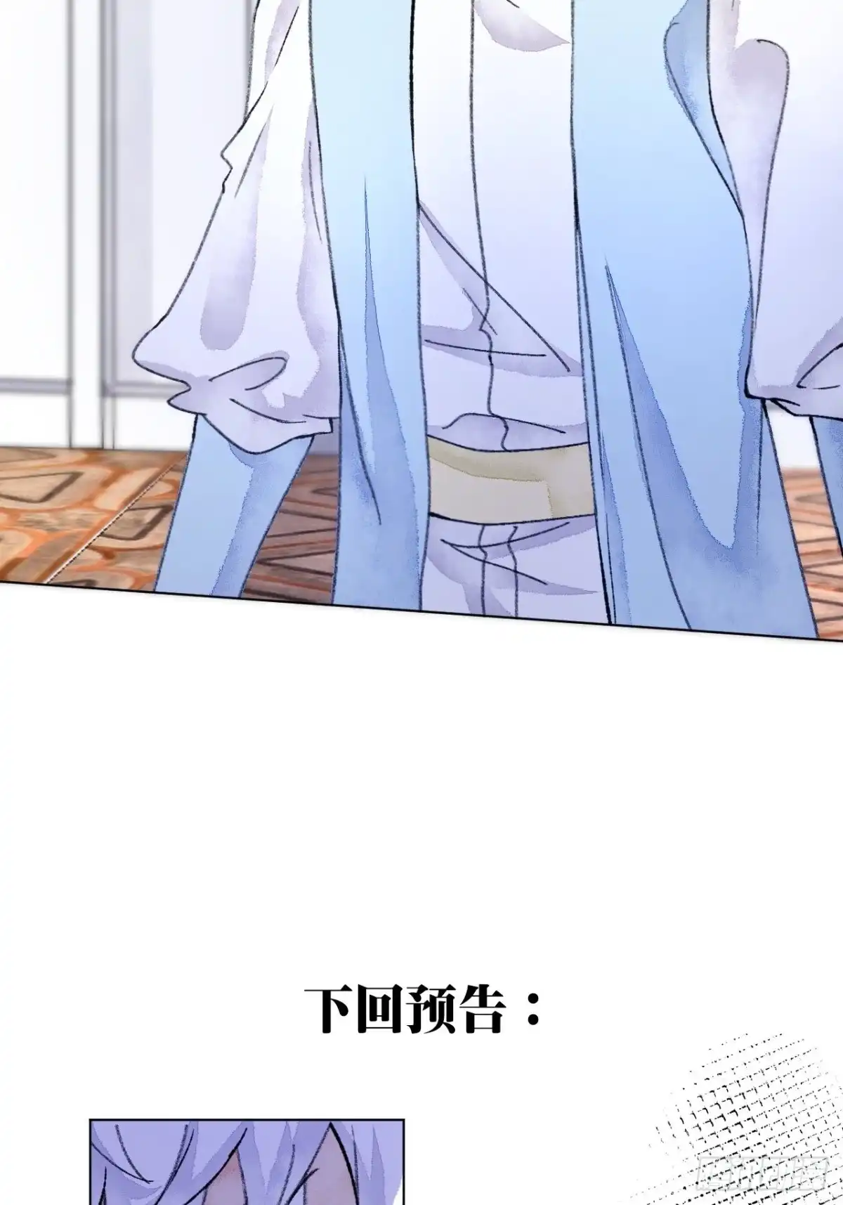 《不完全恋人》36话 真.兄妹相认 第33页