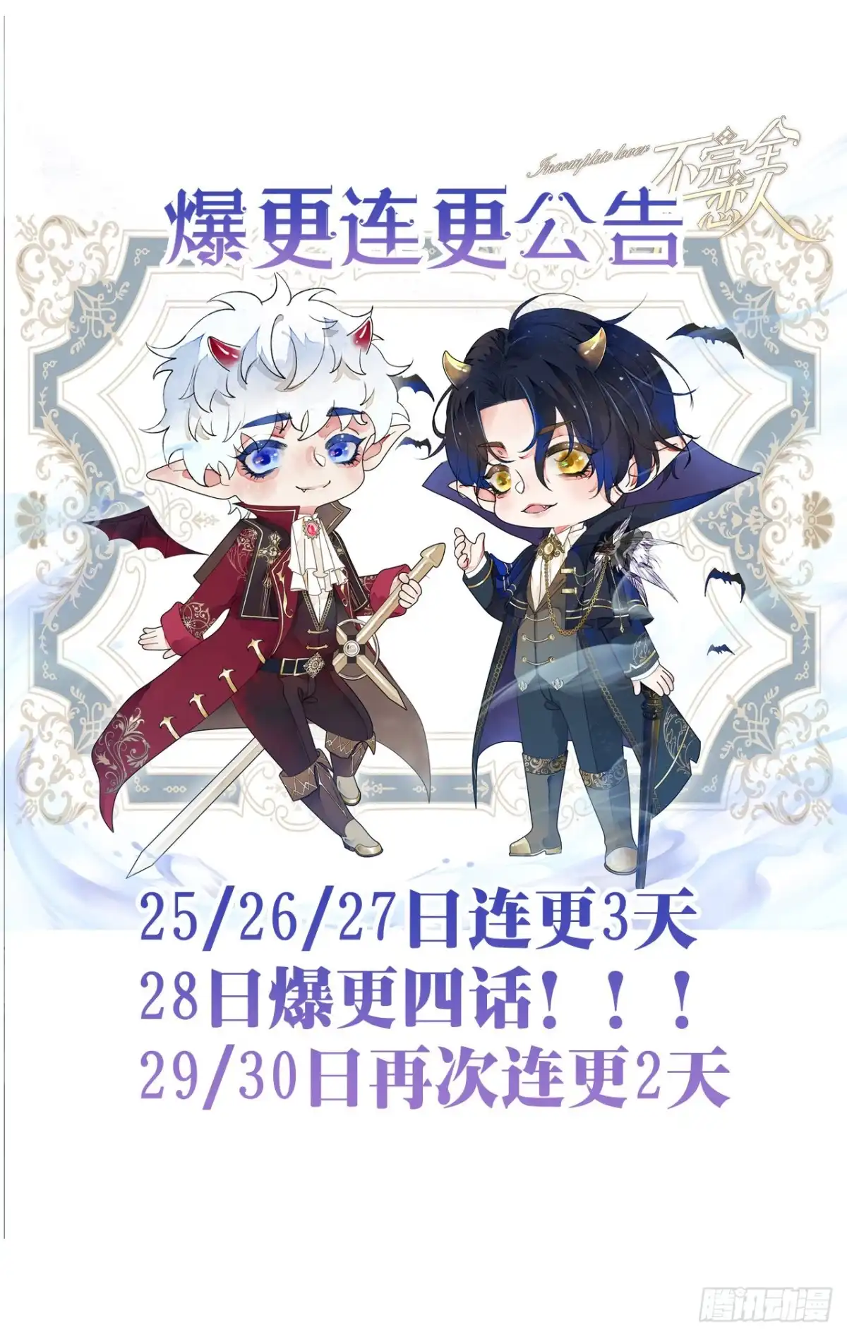 《不完全恋人》36话 真.兄妹相认 第39页