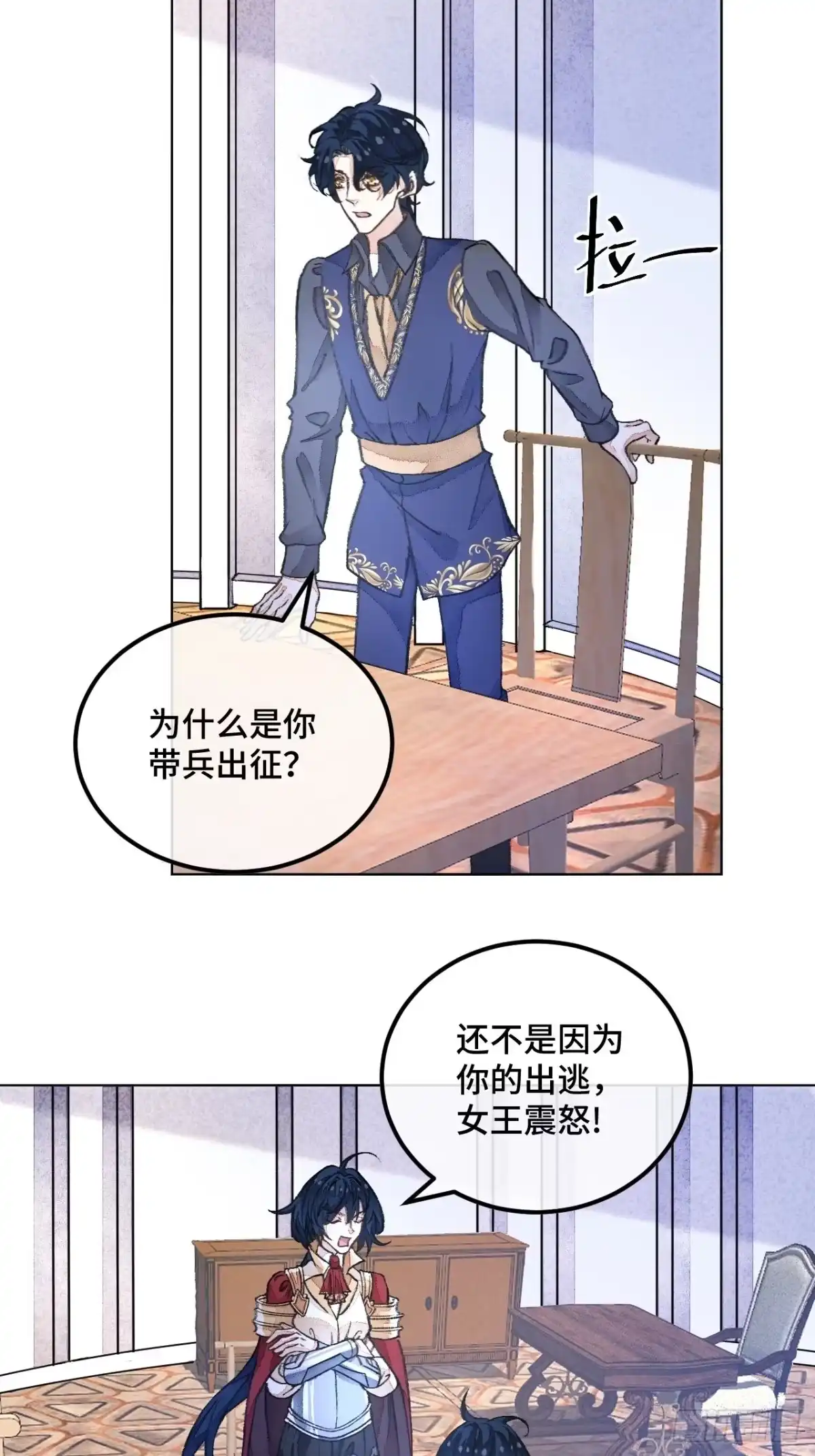 《不完全恋人》36话 真.兄妹相认 第14页