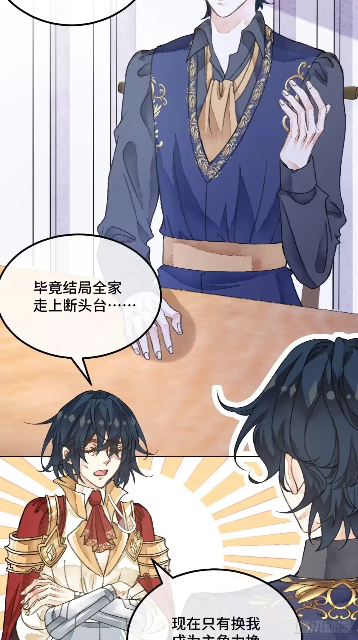 《不完全恋人》36话 真.兄妹相认 第18页