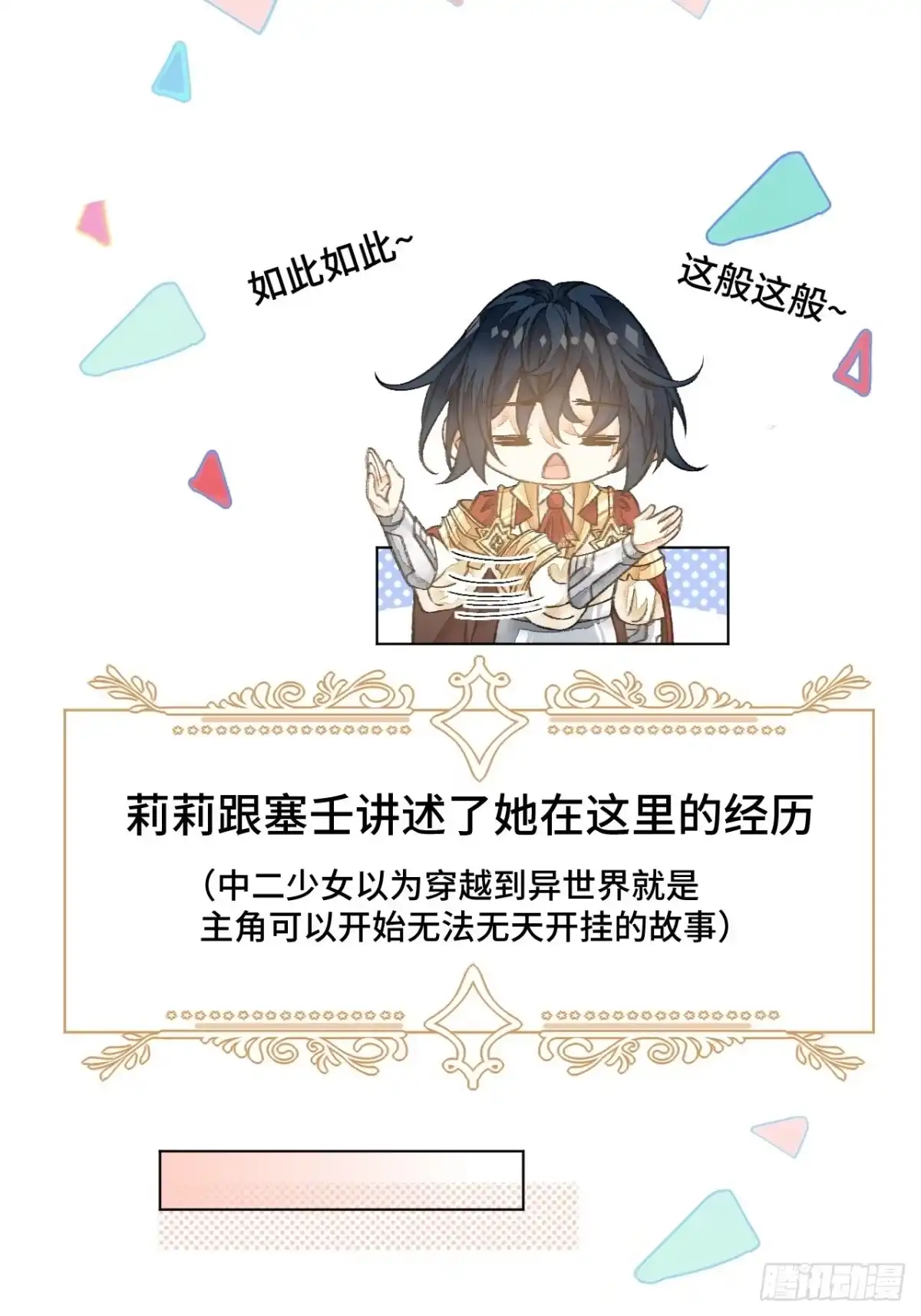 《不完全恋人》36话 真.兄妹相认 第23页