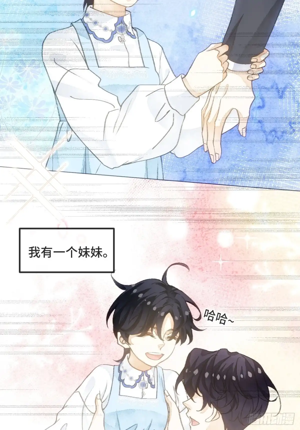 《不完全恋人》36话 真.兄妹相认 第4页