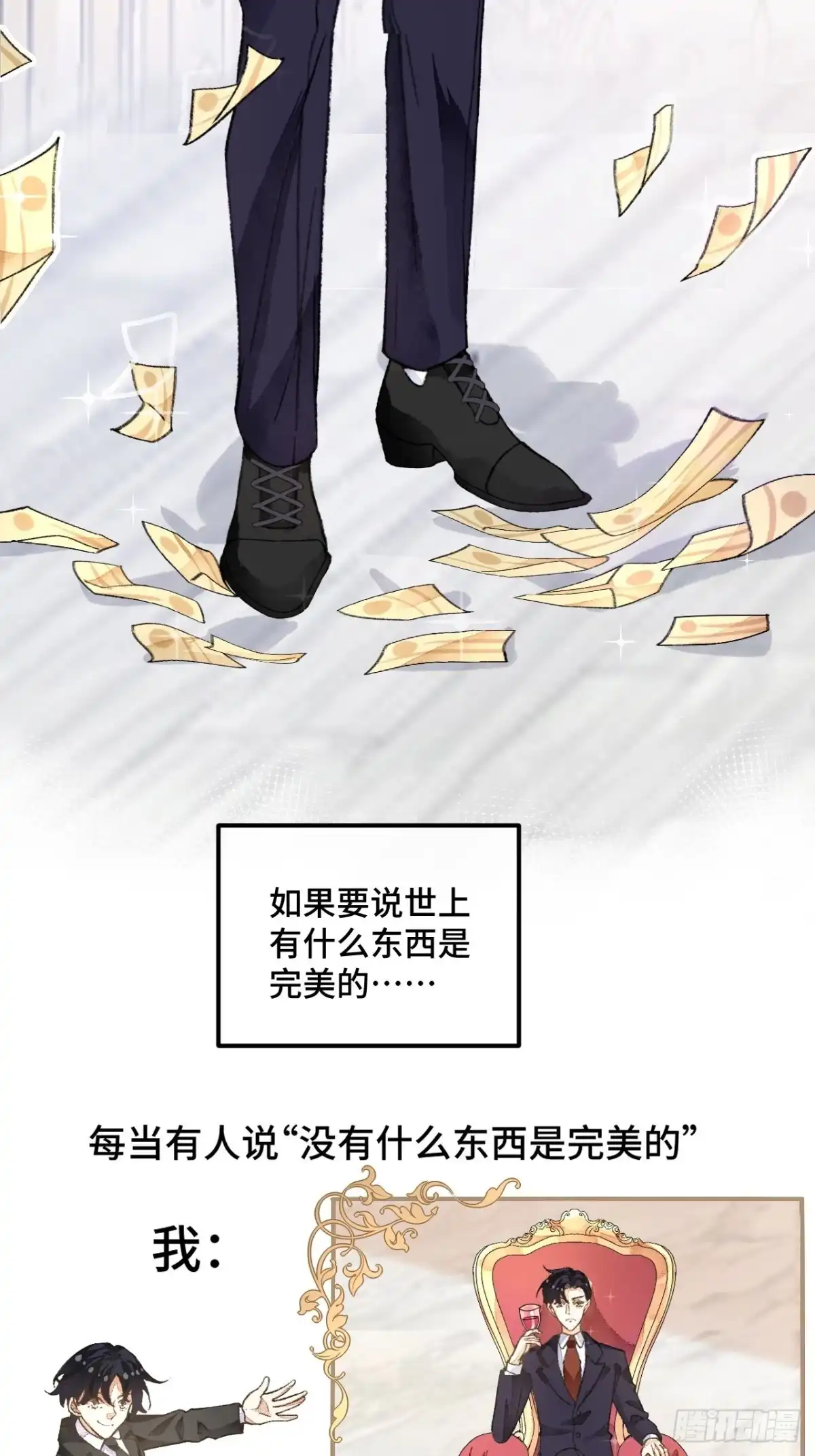 《不完全恋人》37话 真-回忆 第13页