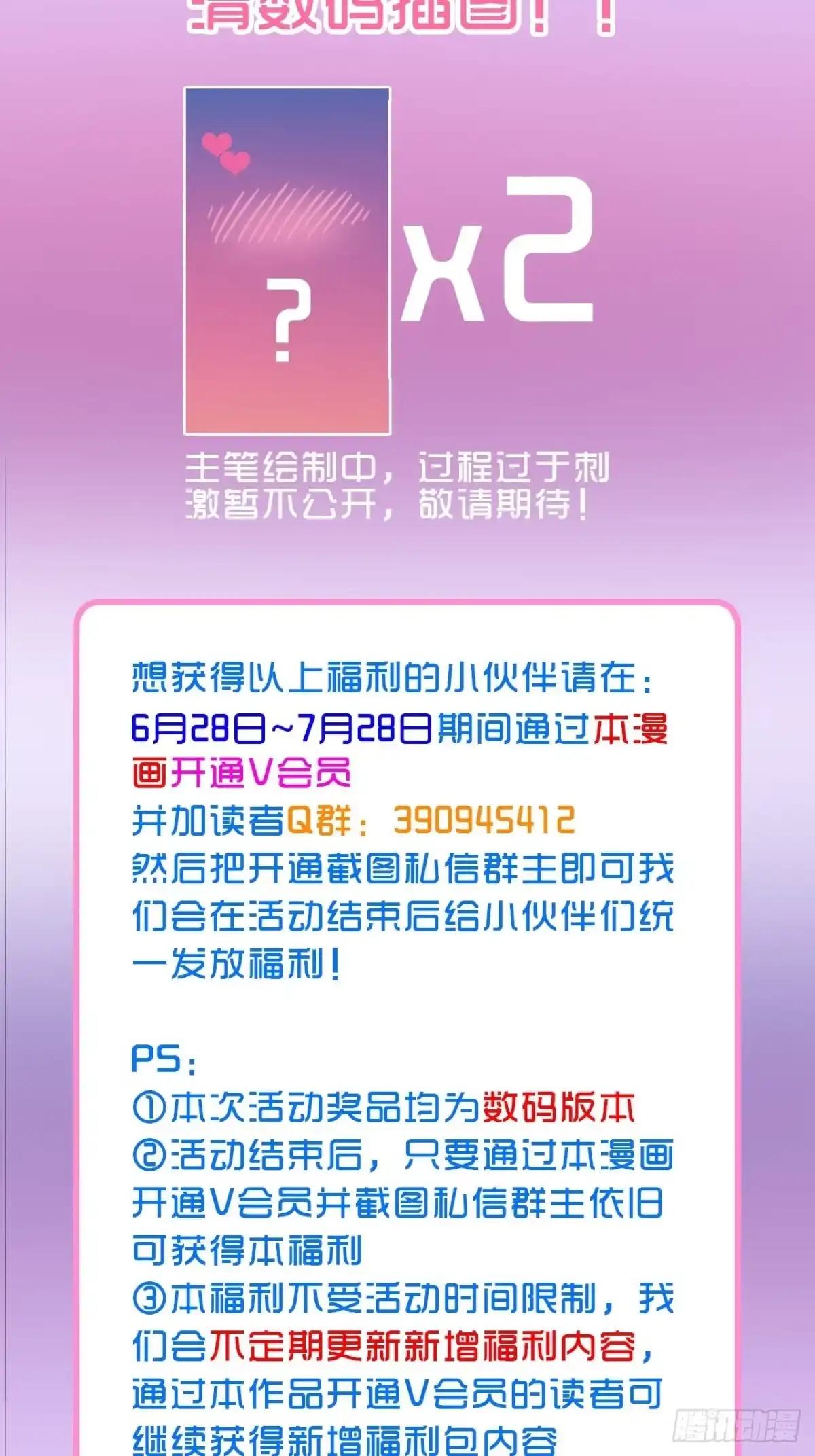 《不完全恋人》37话 真-回忆 第48页