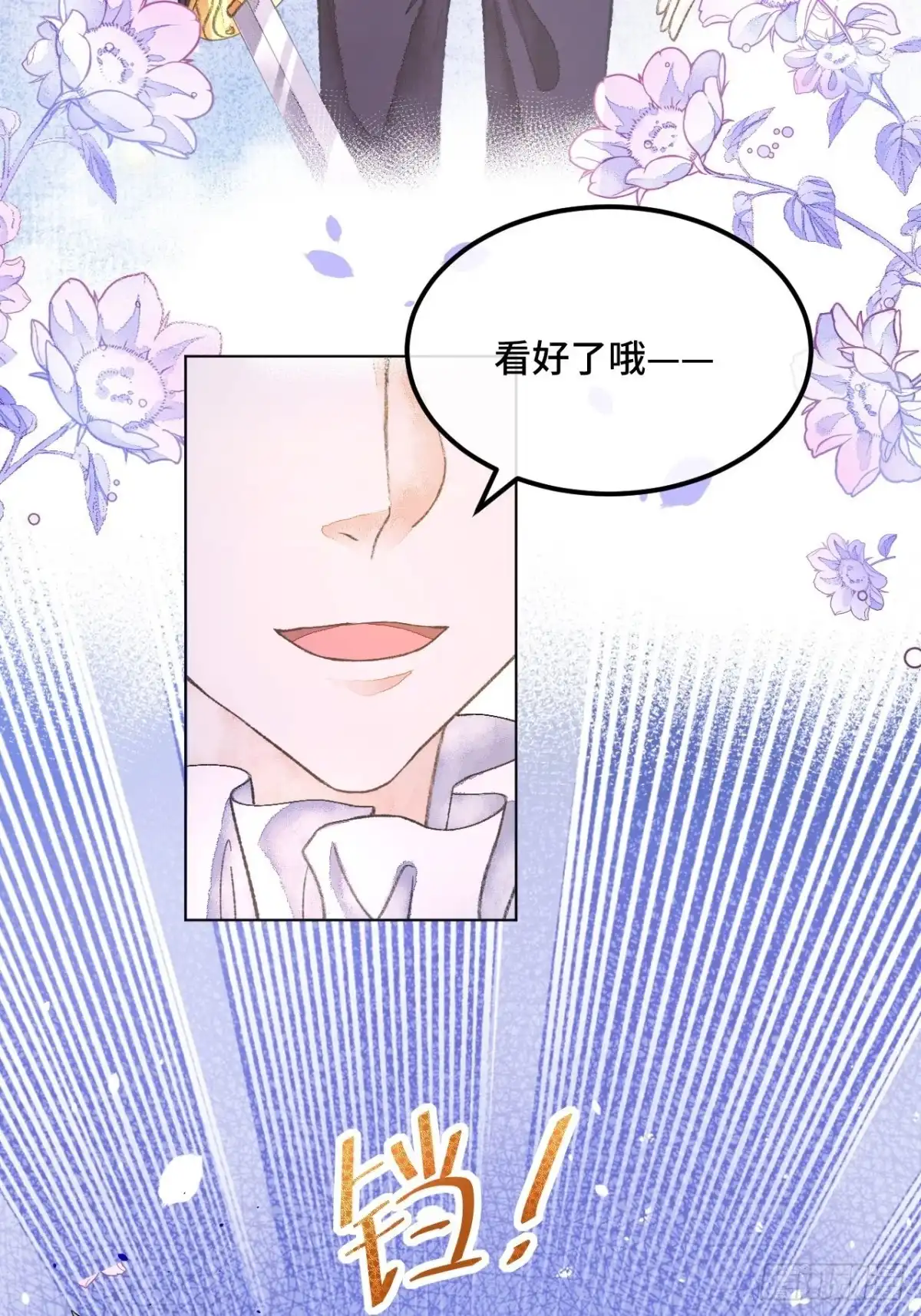 《不完全恋人》37话 真-回忆 第36页