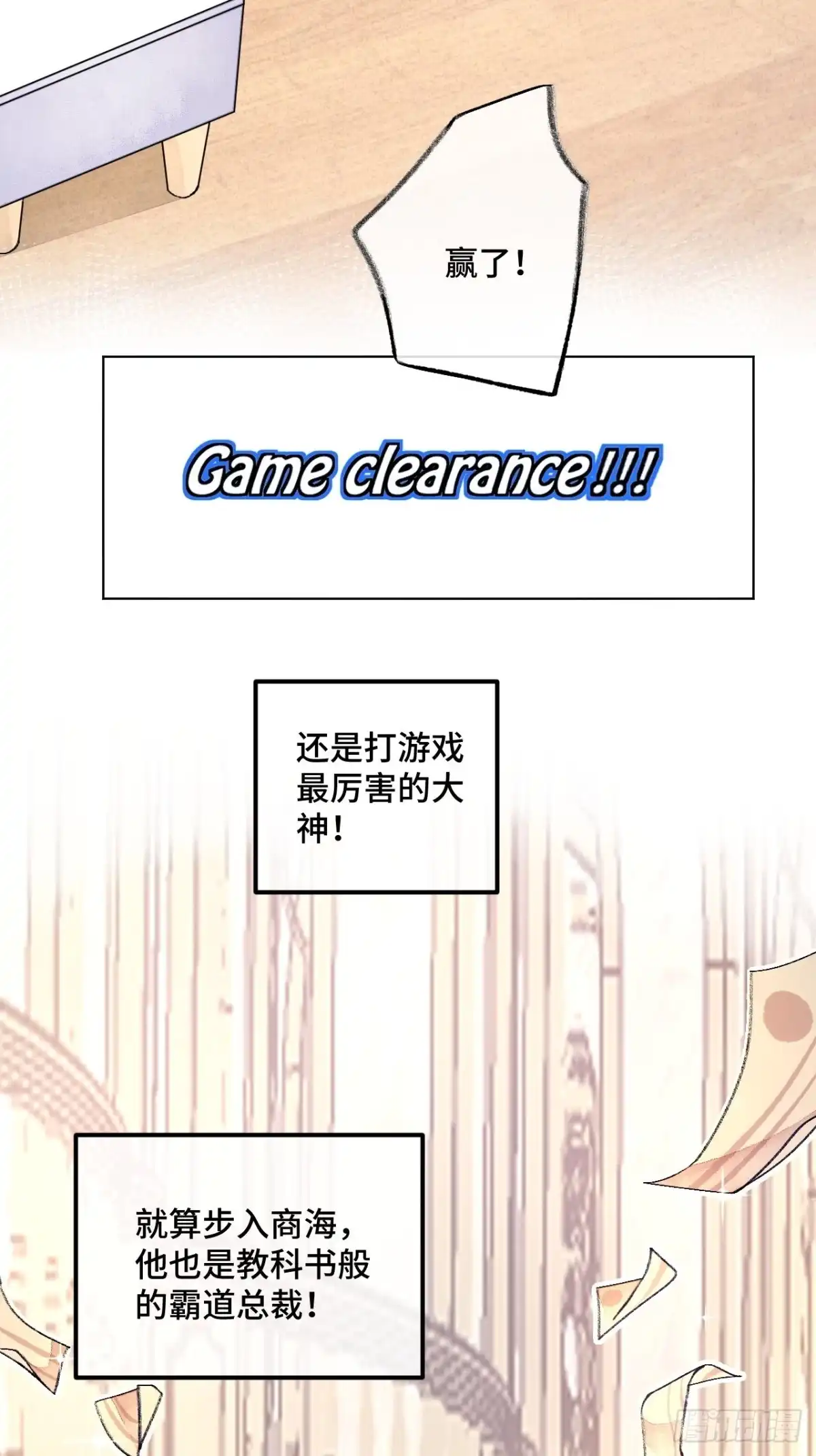 《不完全恋人》37话 真-回忆 第11页