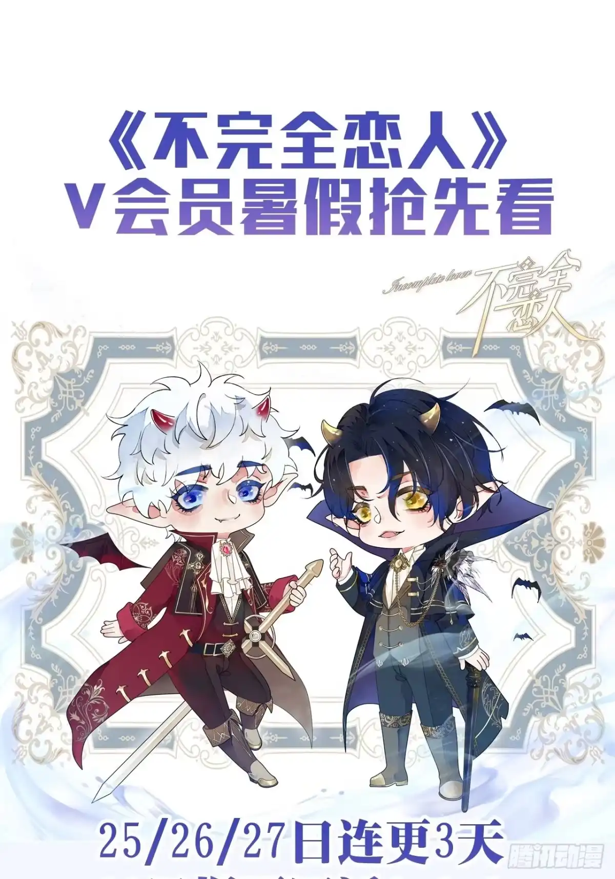 《不完全恋人》37话 真-回忆 第42页
