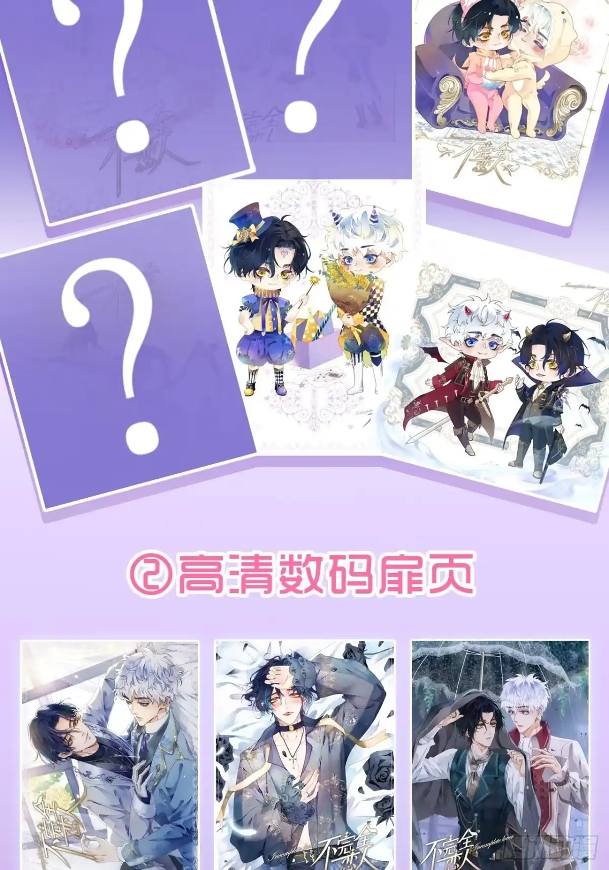 《不完全恋人》37话 真-回忆 第44页
