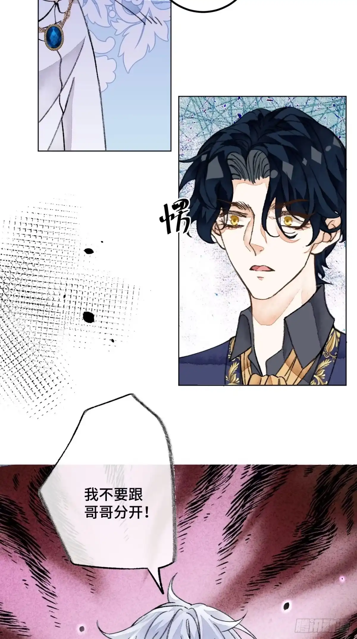 《不完全恋人》37话 真-回忆 第20页