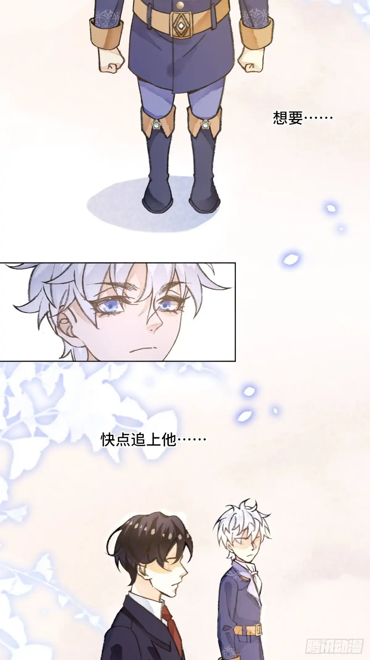 《不完全恋人》37话 真-回忆 第33页