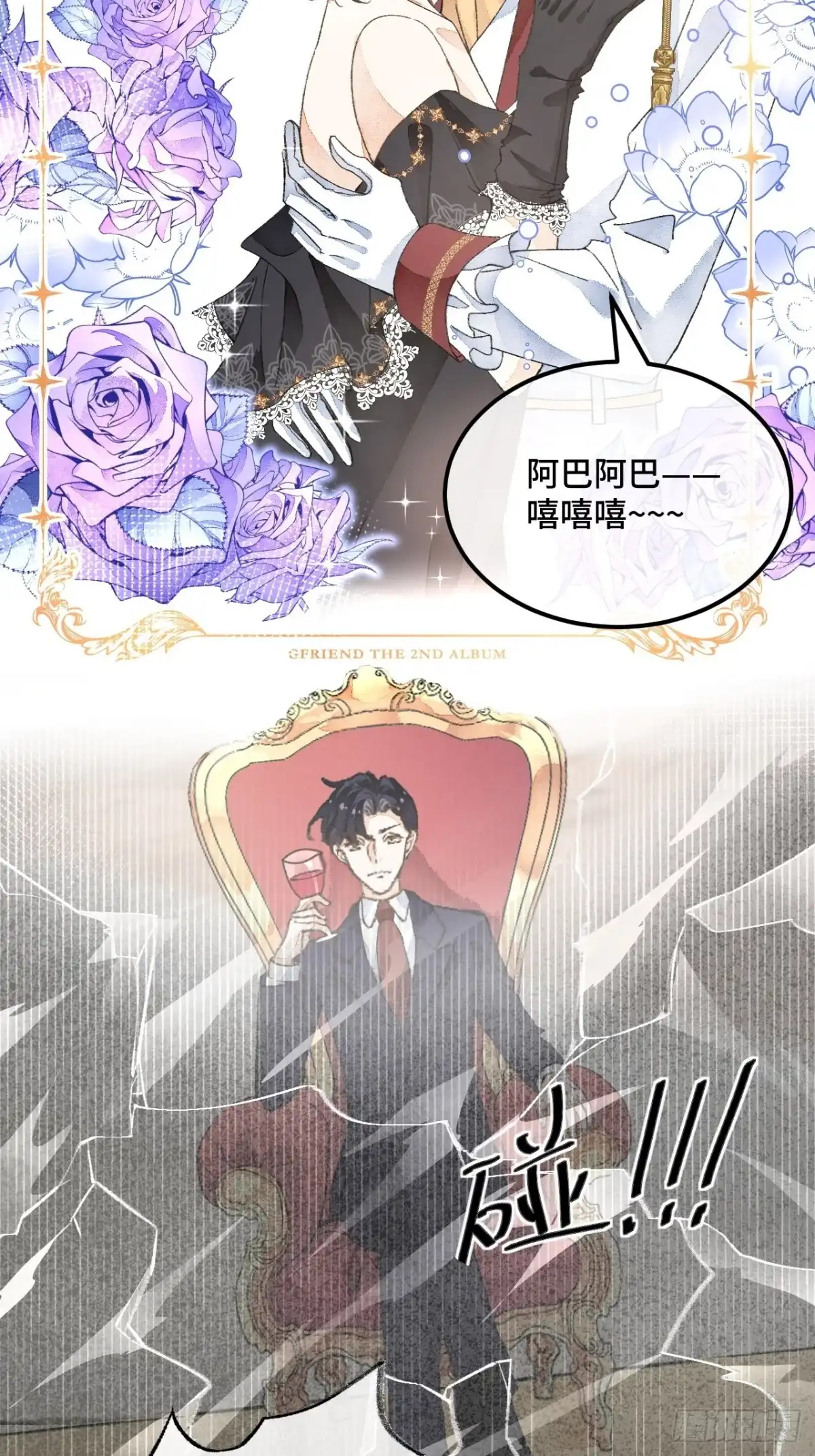 《不完全恋人》37话 真-回忆 第15页
