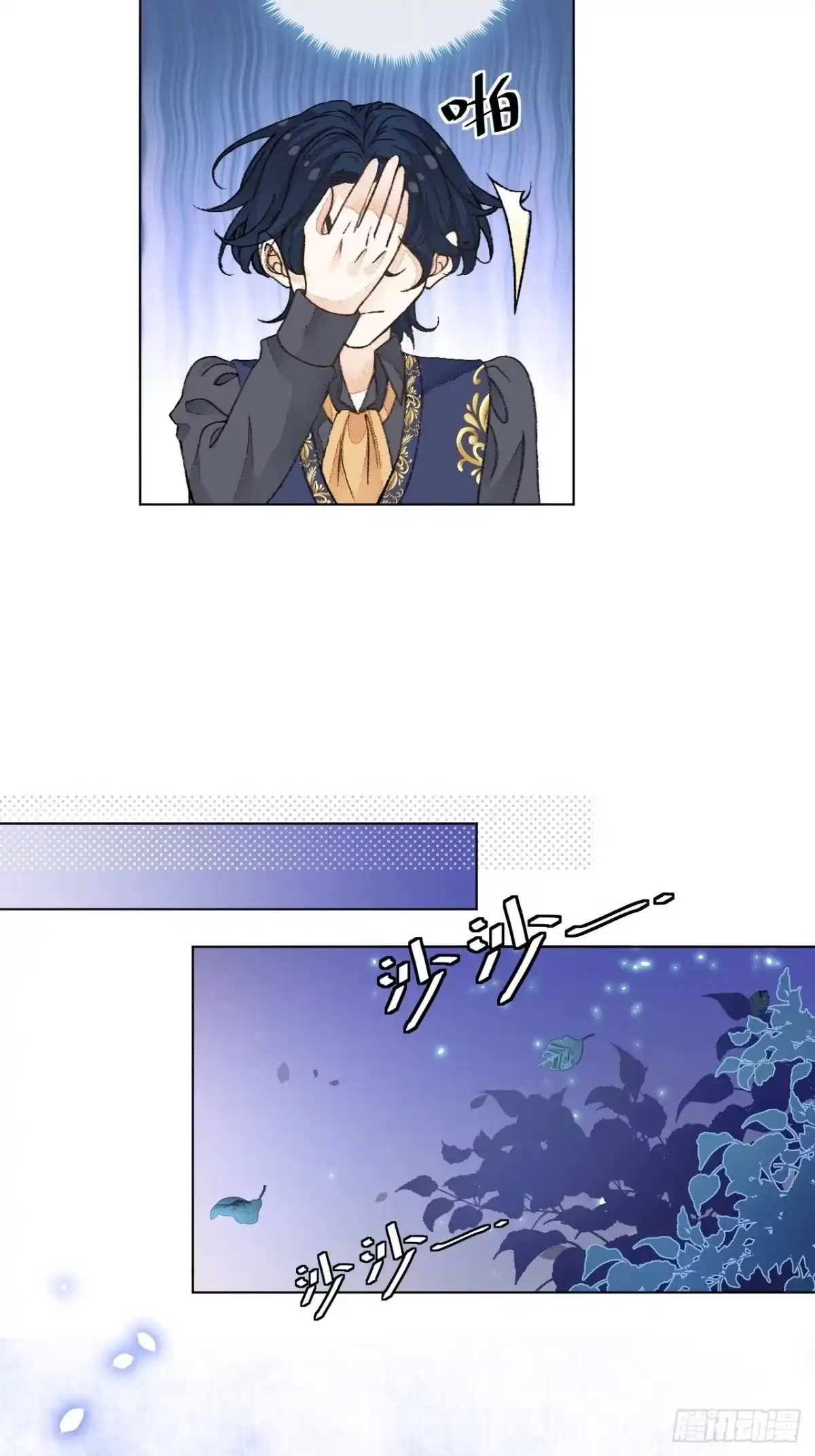 《不完全恋人》37话 真-回忆 第31页
