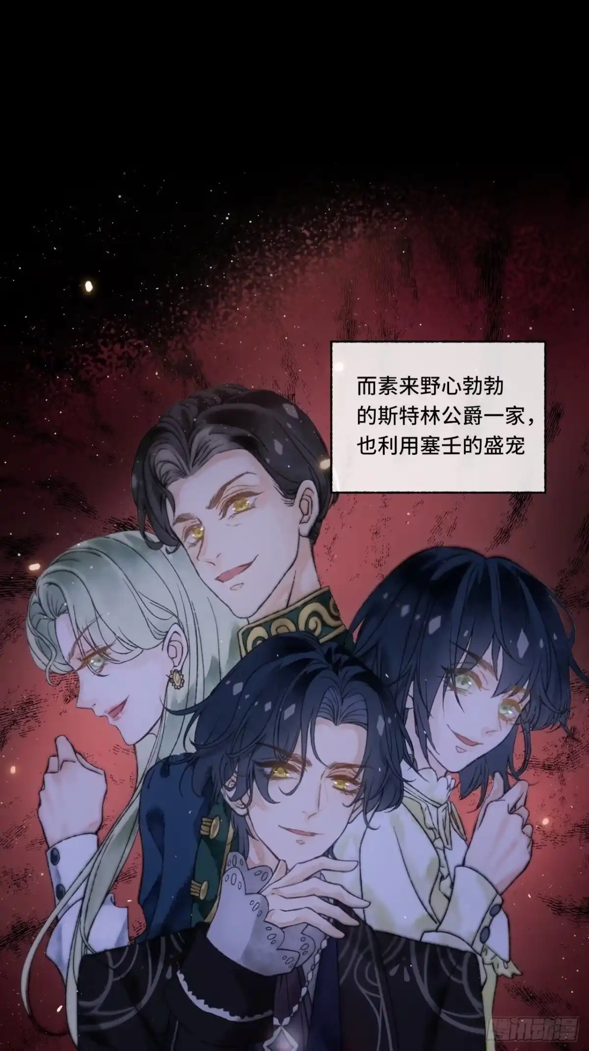《不完全恋人》2话 堂堂霸总穿越成受 第16页