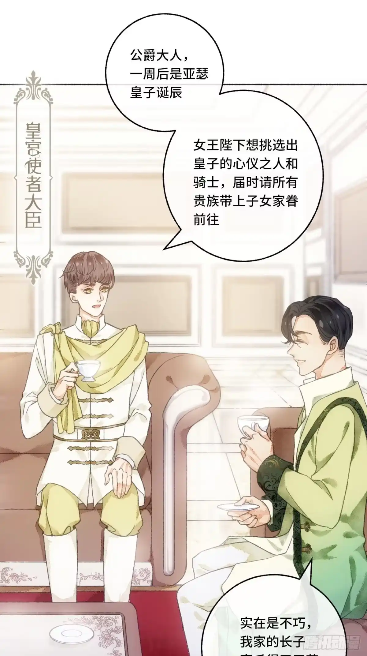 《不完全恋人》2话 堂堂霸总穿越成受 第43页