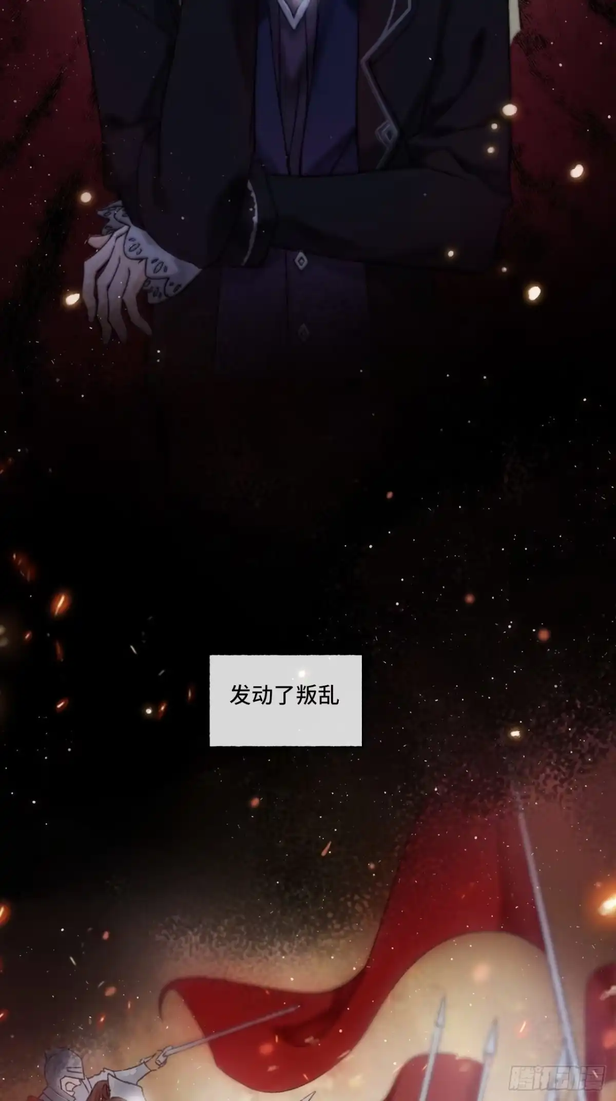 《不完全恋人》2话 堂堂霸总穿越成受 第17页