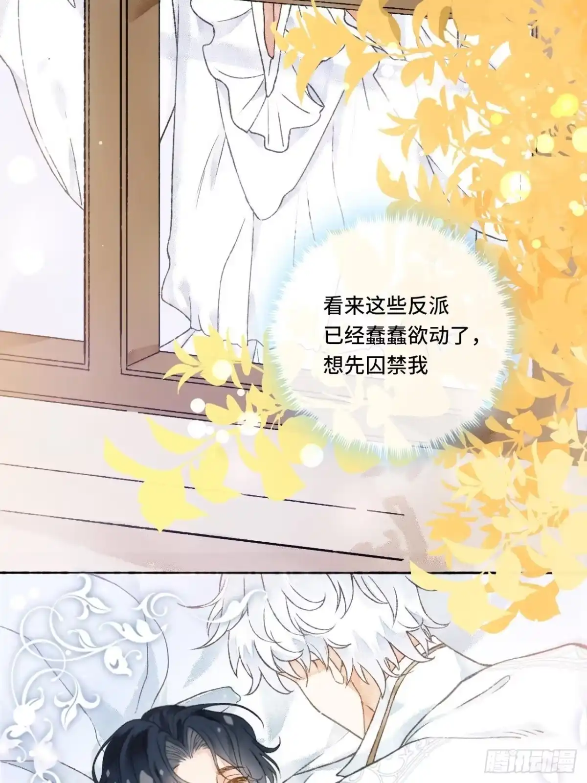 《不完全恋人》2话 堂堂霸总穿越成受 第37页