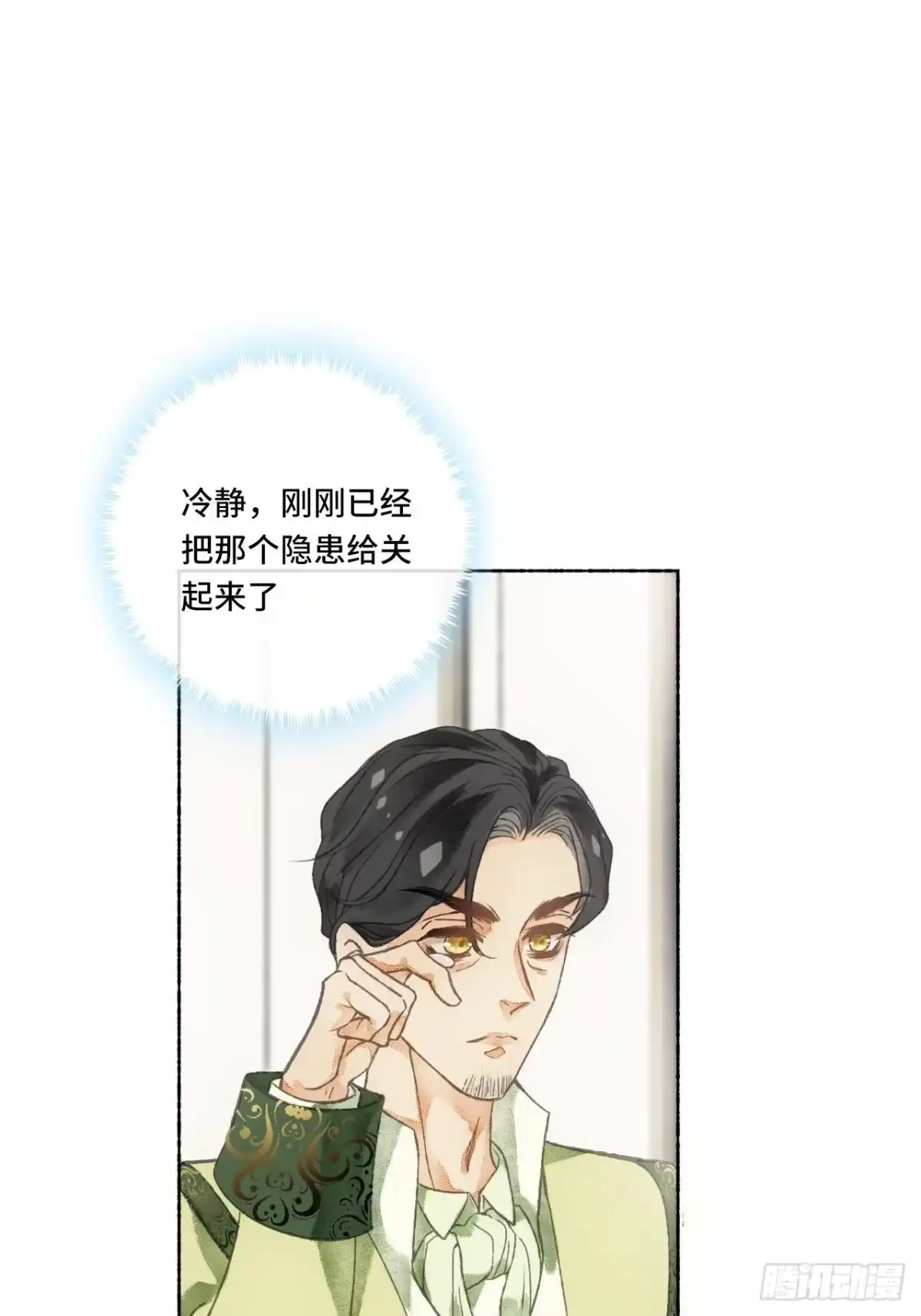《不完全恋人》2话 堂堂霸总穿越成受 第47页