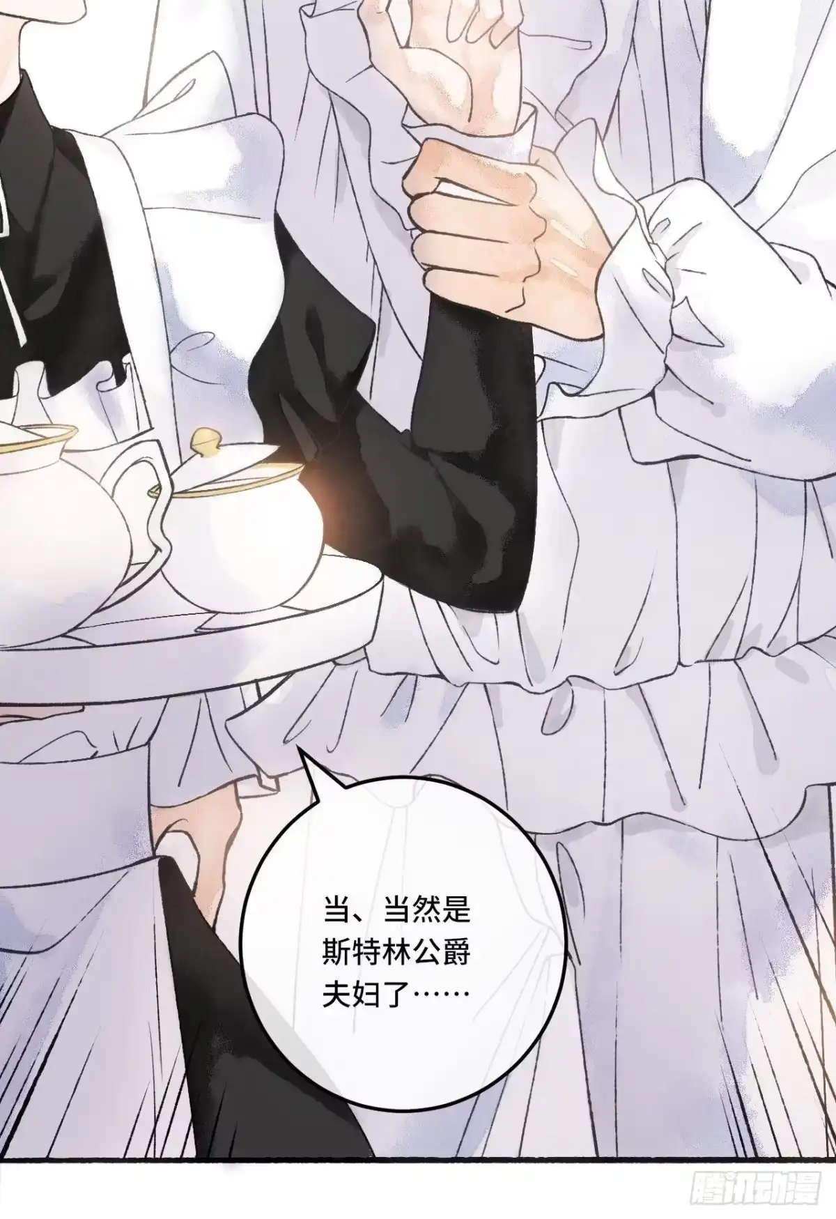 《不完全恋人》2话 堂堂霸总穿越成受 第6页