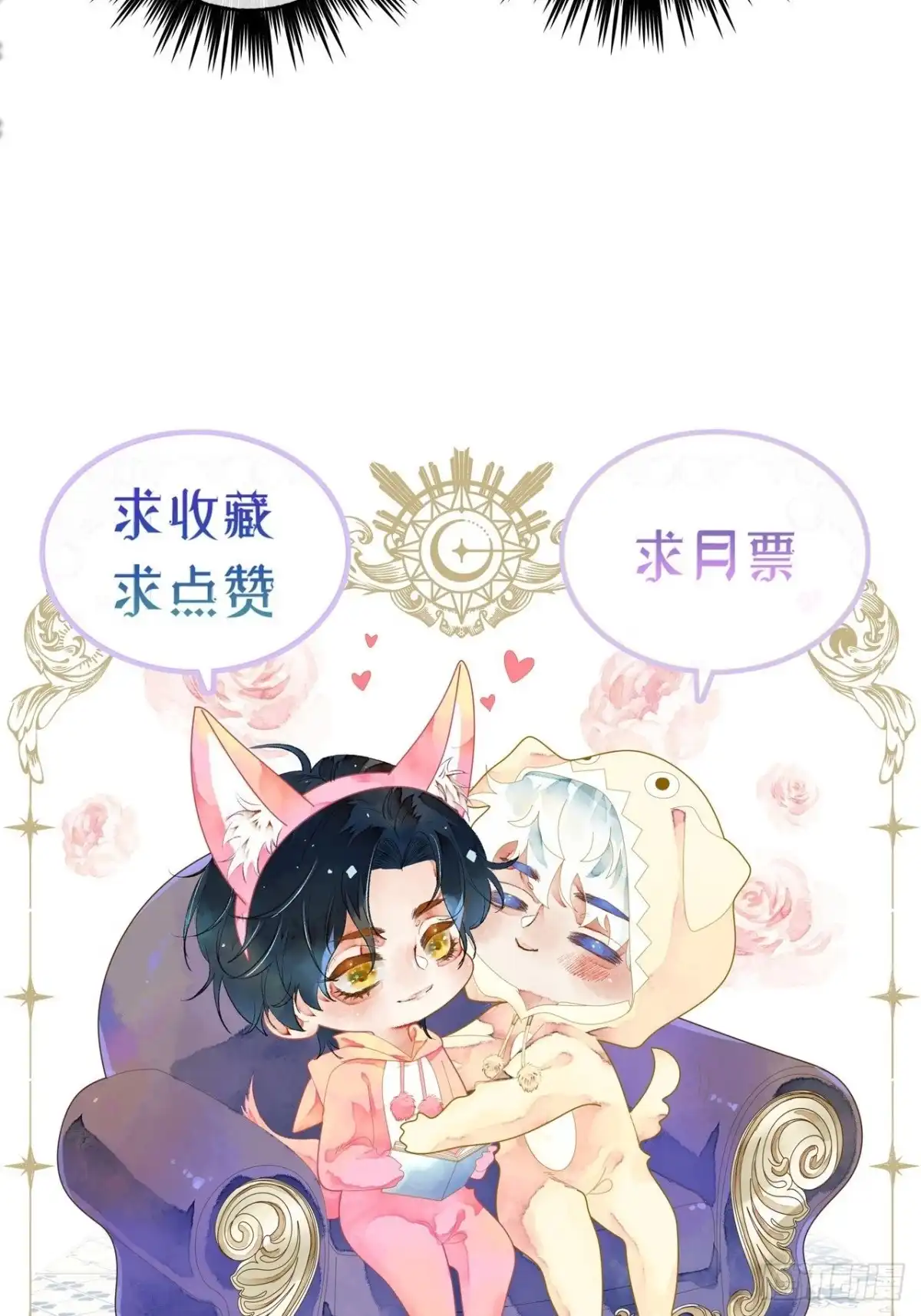 《不完全恋人》2话 堂堂霸总穿越成受 第50页
