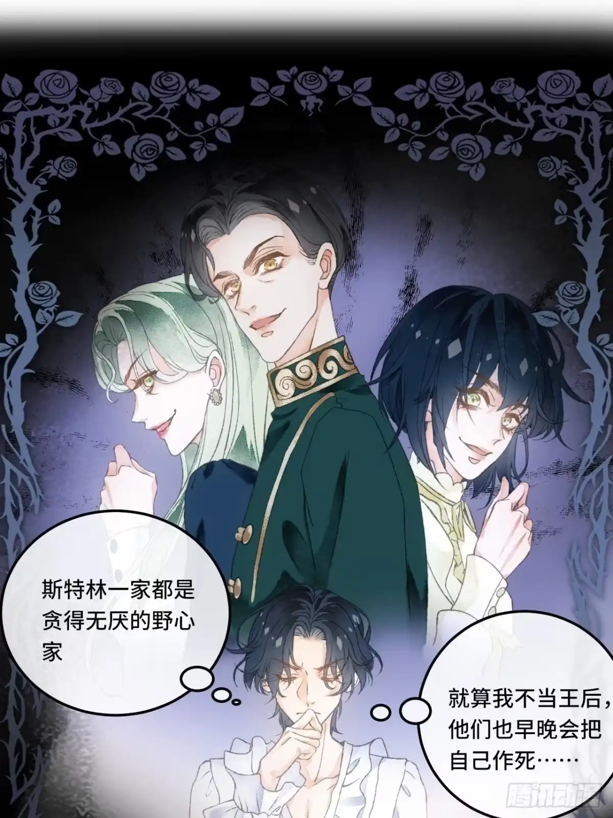 《不完全恋人》2话 堂堂霸总穿越成受 第26页