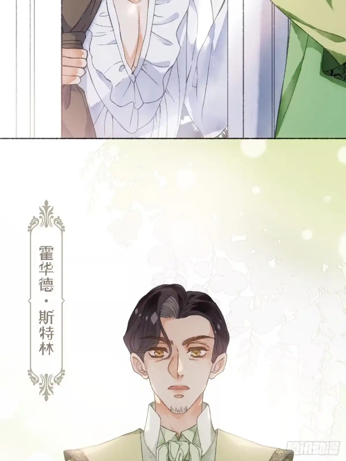 《不完全恋人》2话 堂堂霸总穿越成受 第30页