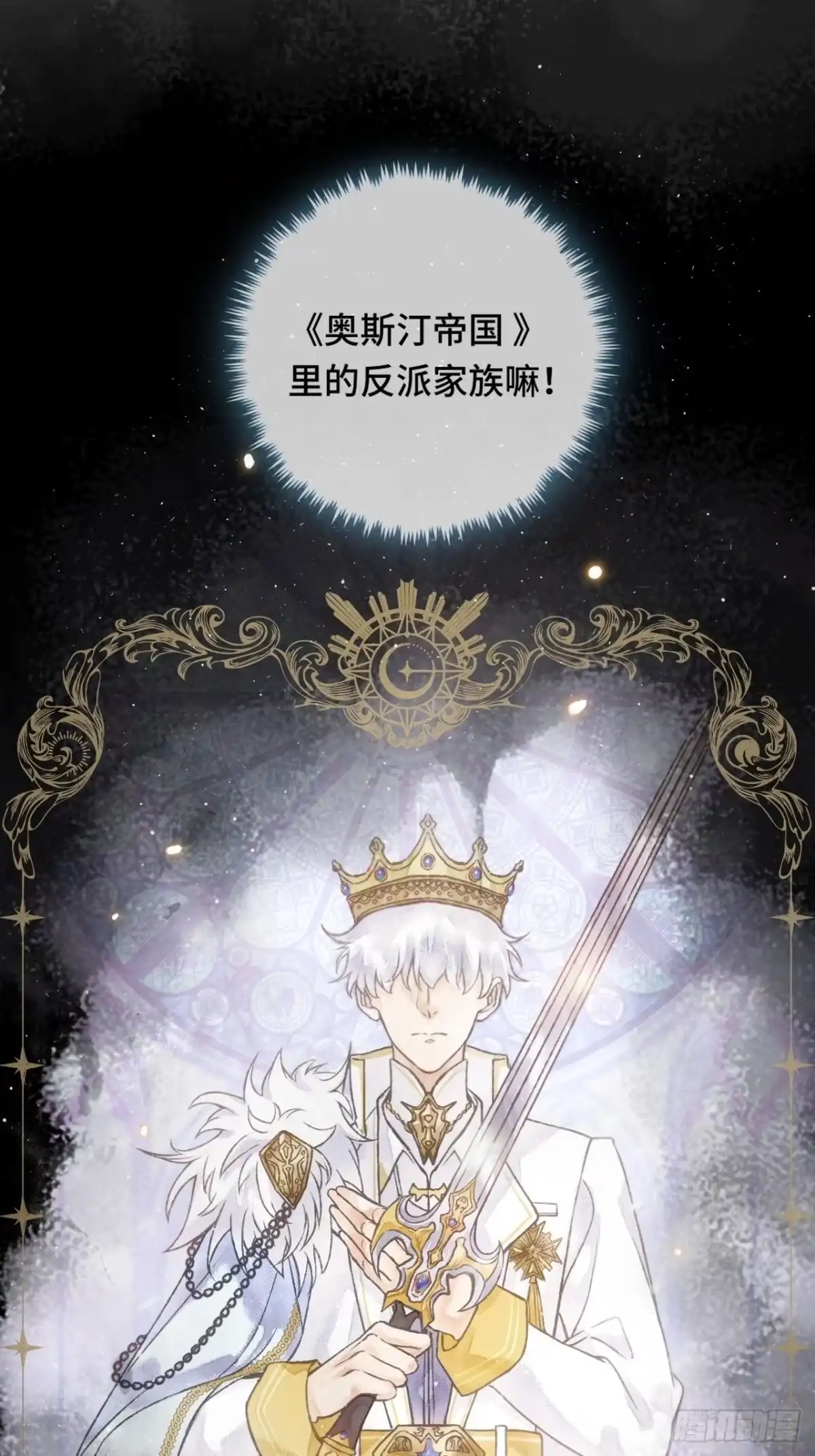 《不完全恋人》2话 堂堂霸总穿越成受 第9页