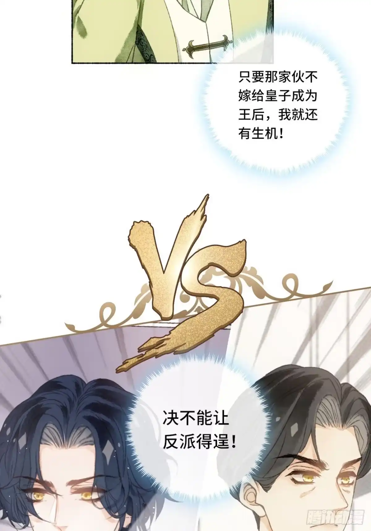《不完全恋人》2话 堂堂霸总穿越成受 第48页