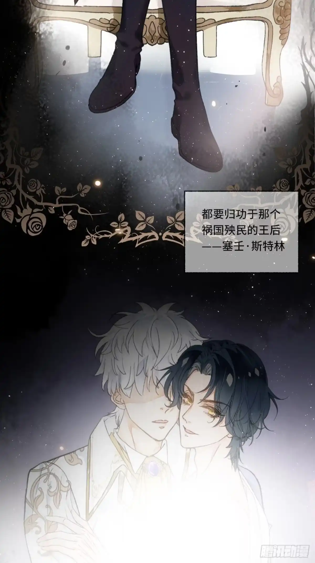 《不完全恋人》2话 堂堂霸总穿越成受 第12页