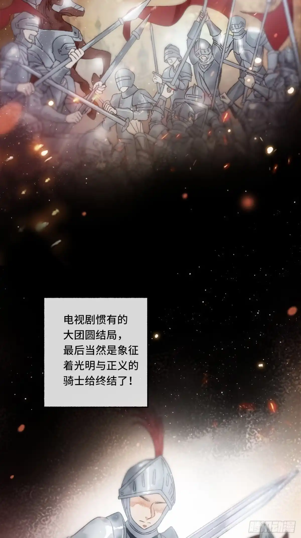 《不完全恋人》2话 堂堂霸总穿越成受 第18页