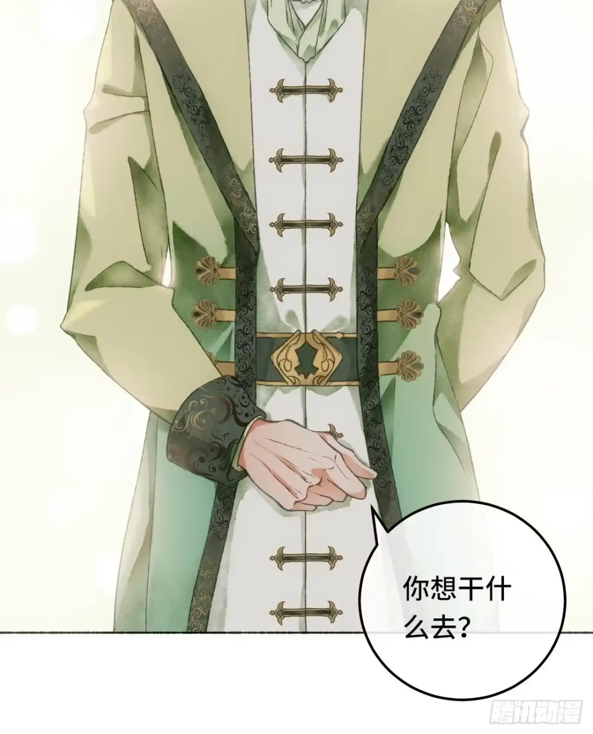 《不完全恋人》2话 堂堂霸总穿越成受 第31页