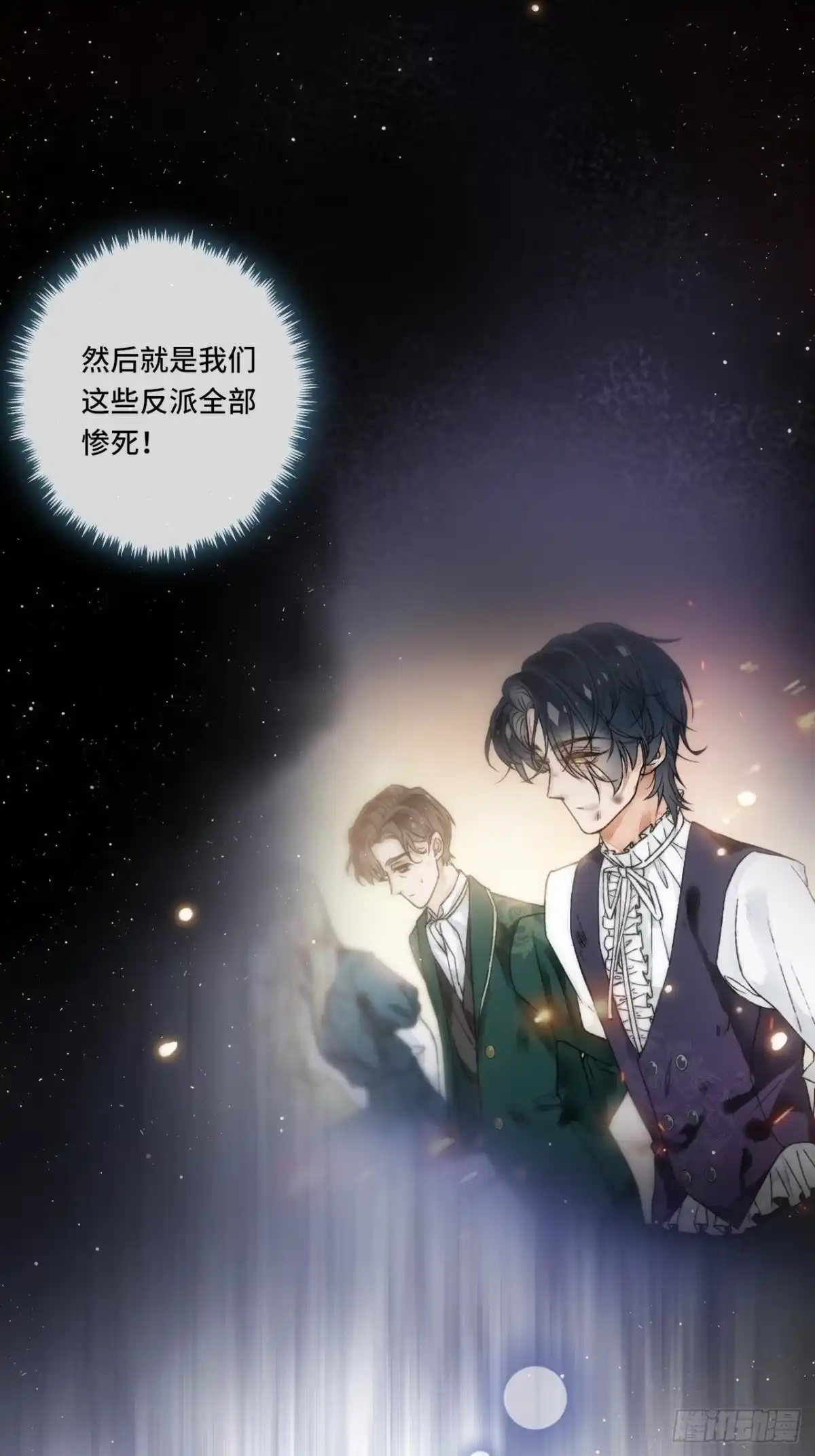 《不完全恋人》2话 堂堂霸总穿越成受 第20页