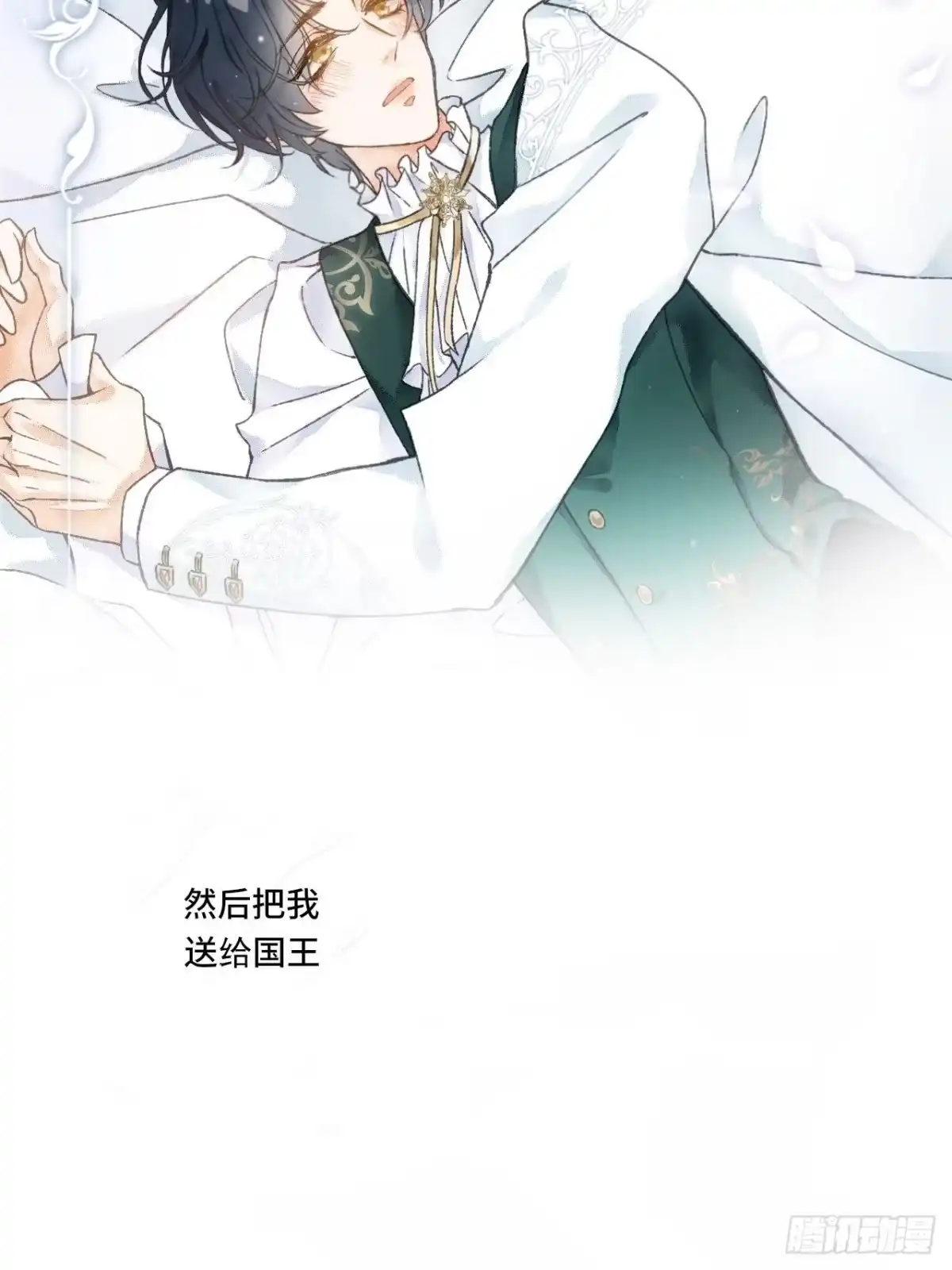 《不完全恋人》2话 堂堂霸总穿越成受 第38页