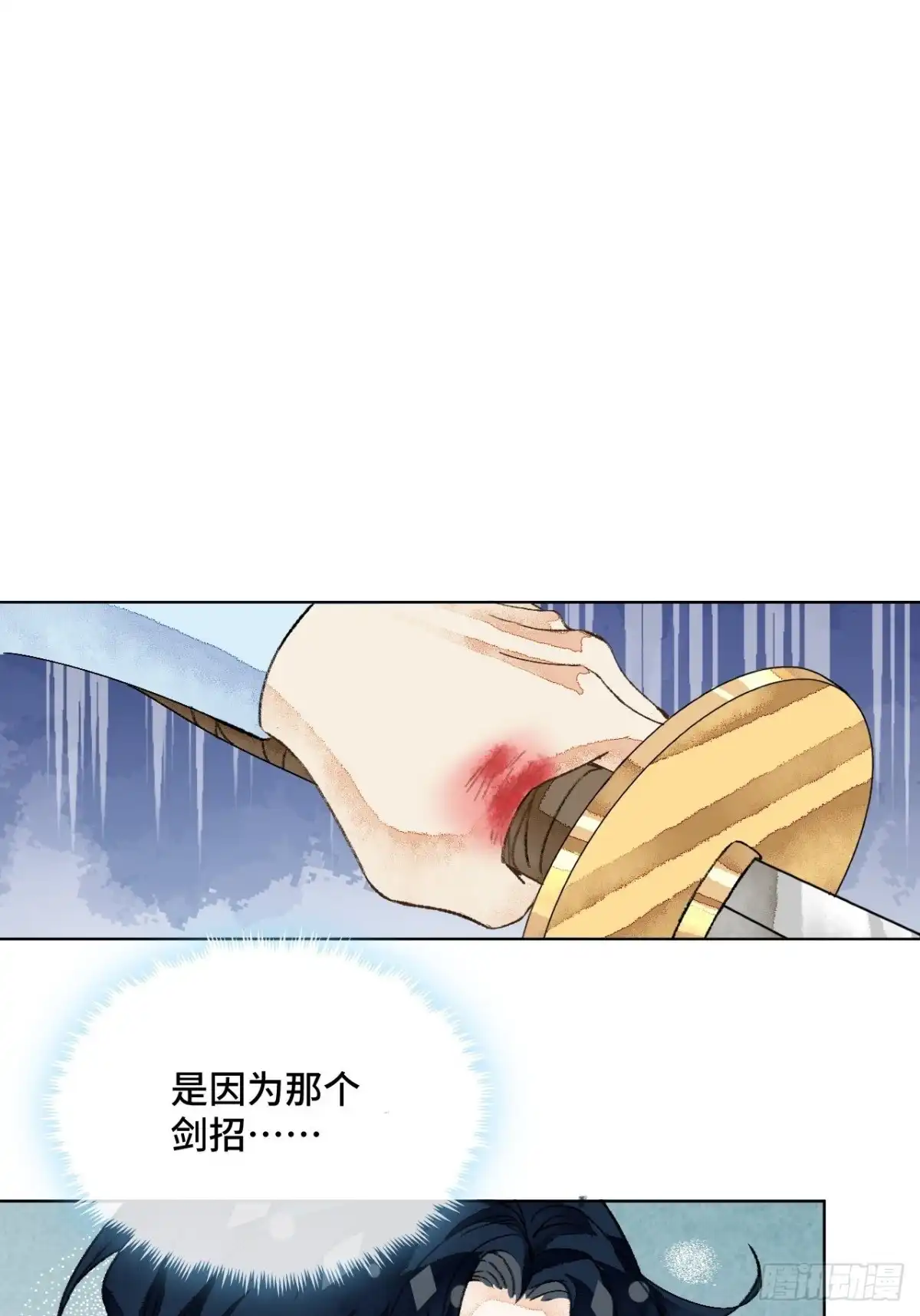 《不完全恋人》38话 想和你一样 第33页