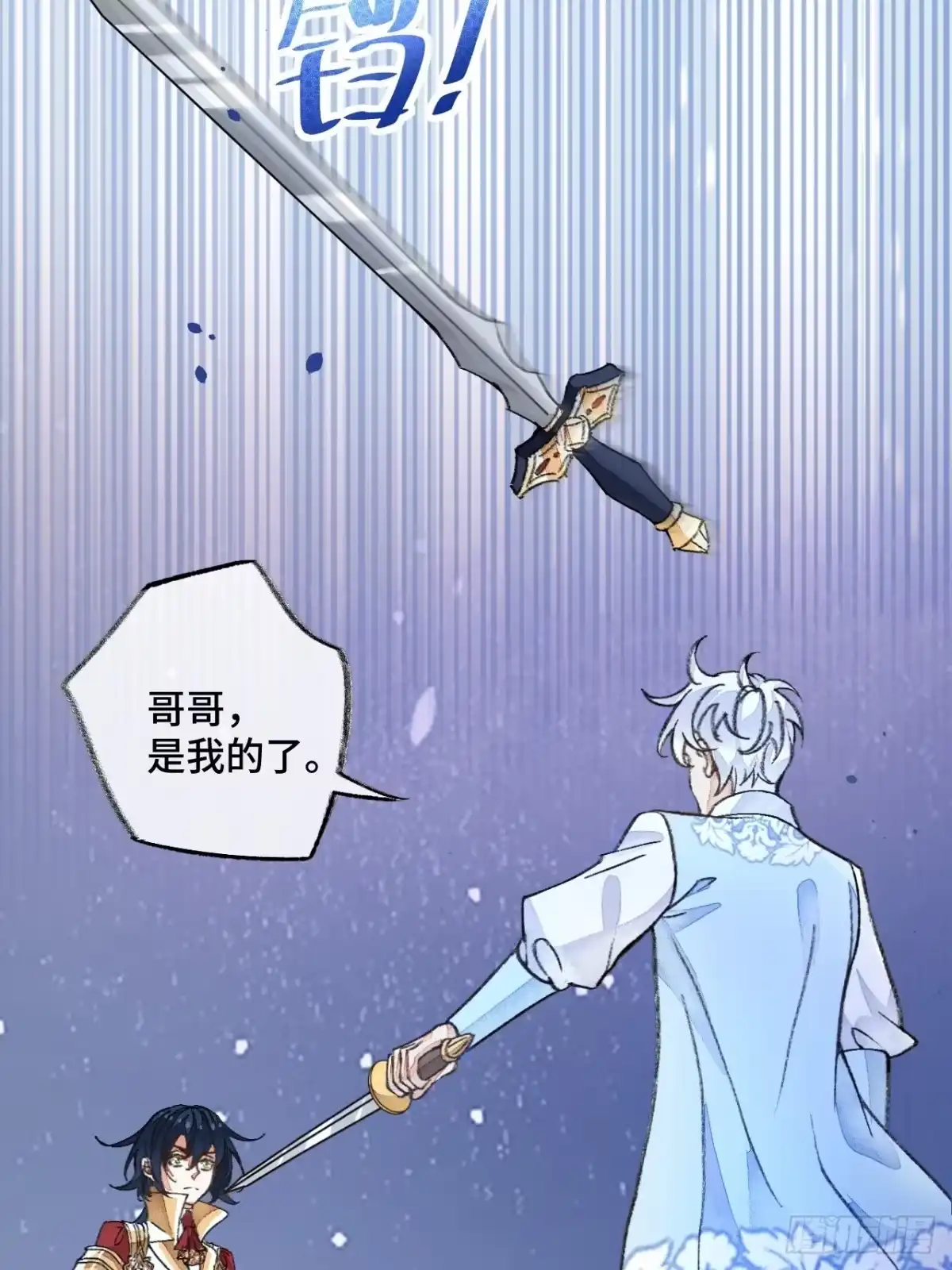 《不完全恋人》38话 想和你一样 第6页
