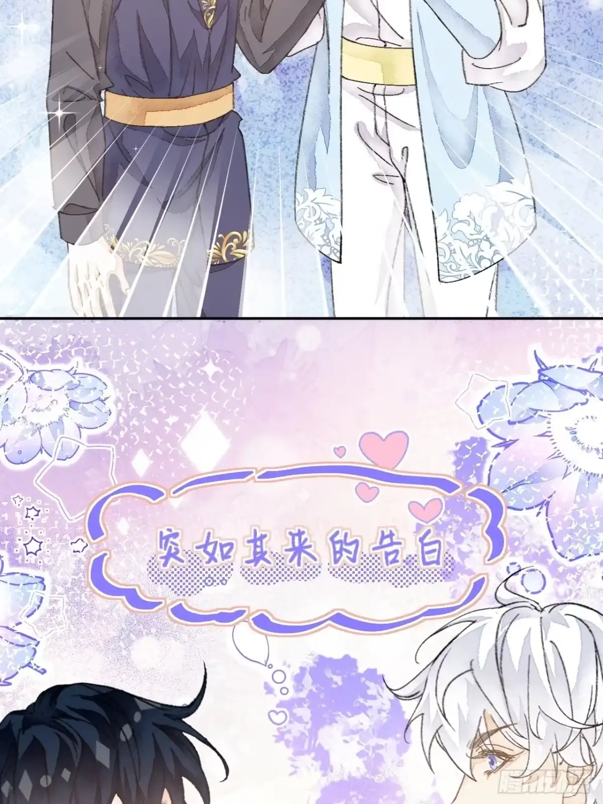 《不完全恋人》38话 想和你一样 第22页