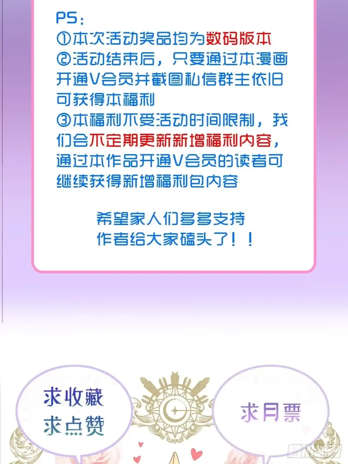 《不完全恋人》38话 想和你一样 第44页