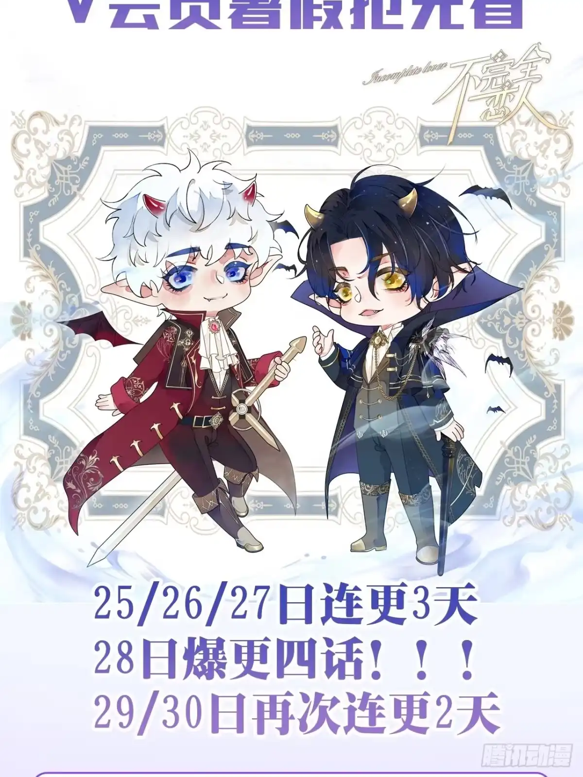 《不完全恋人》38话 想和你一样 第42页