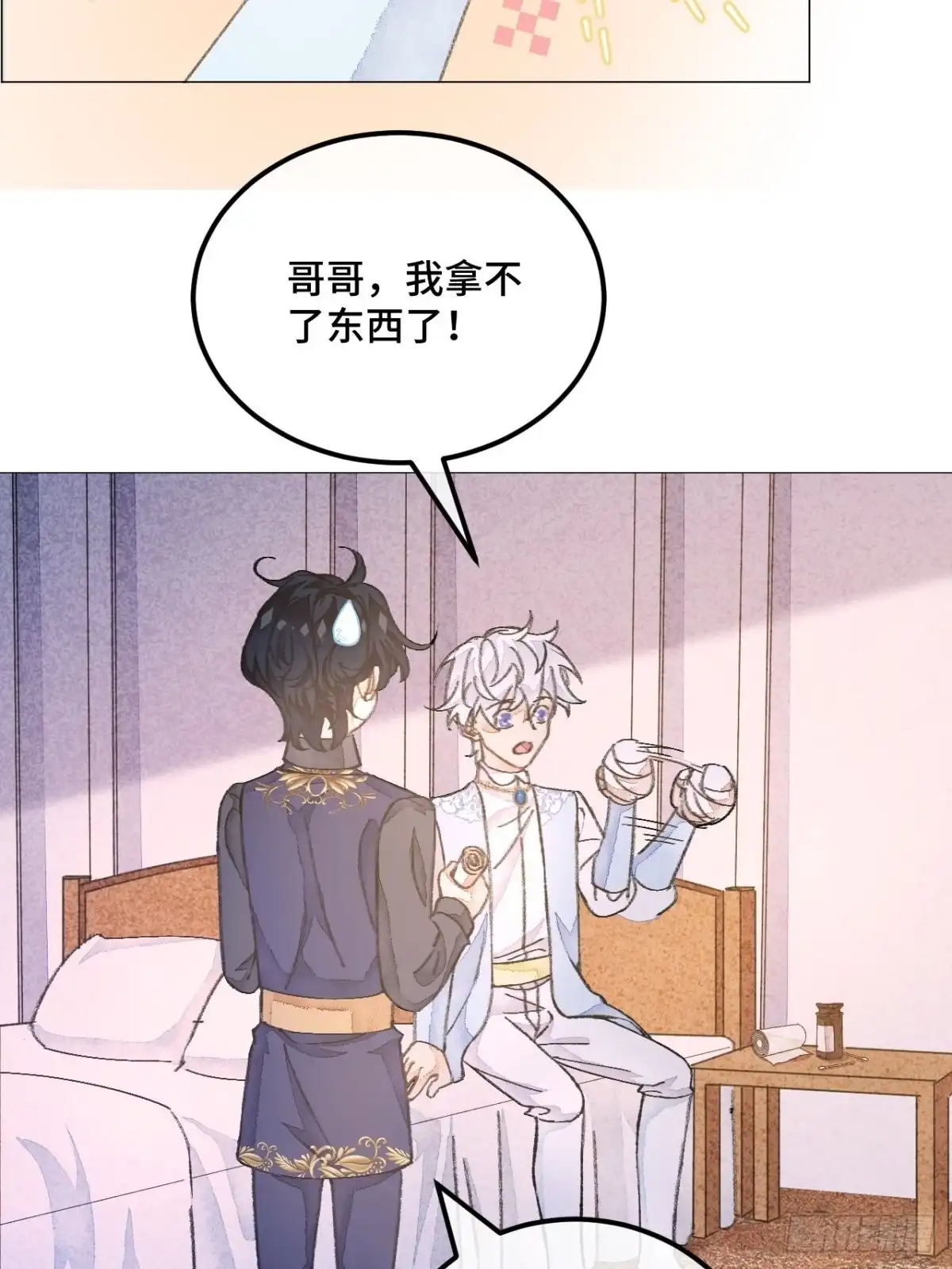 《不完全恋人》38话 想和你一样 第36页