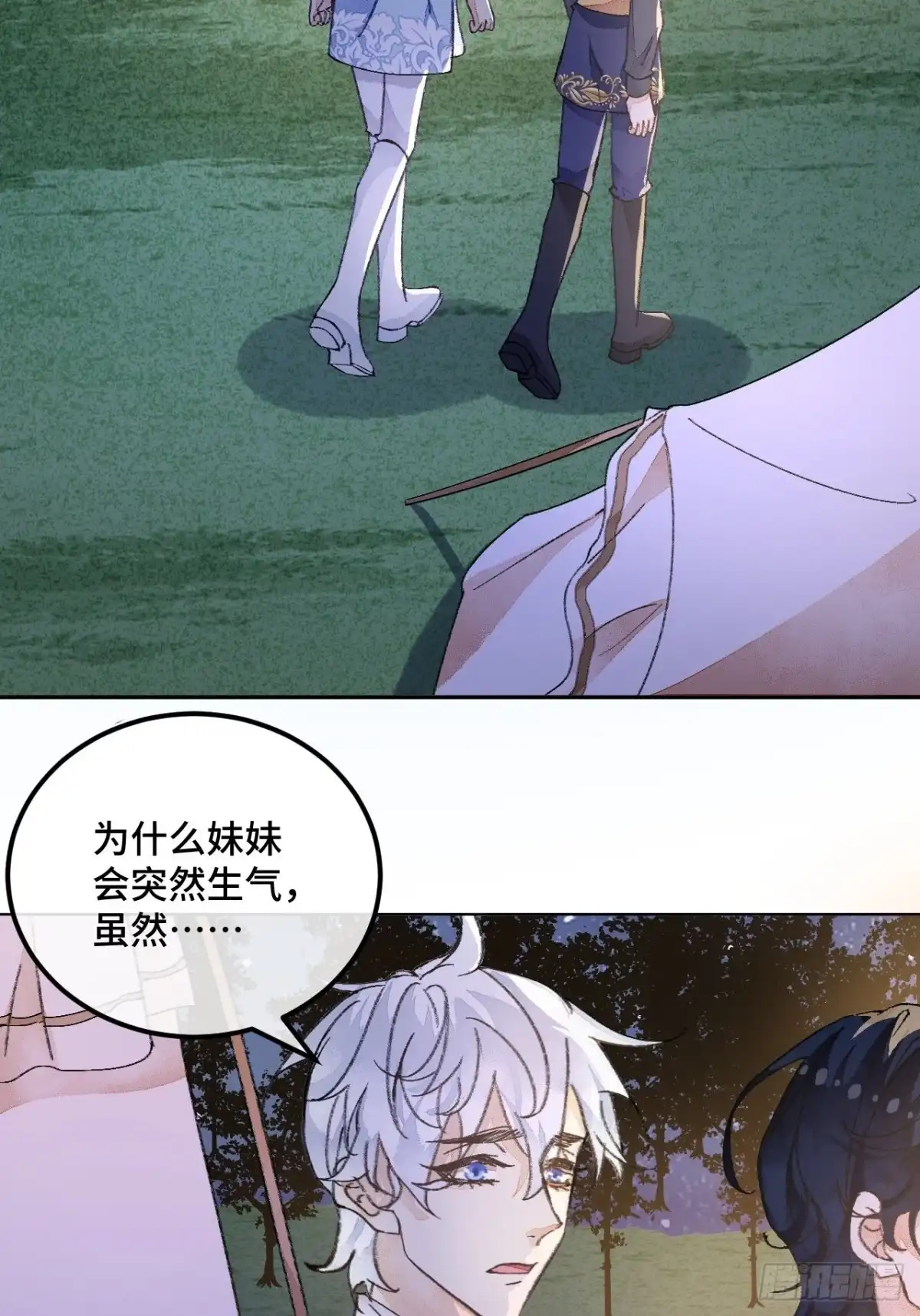 《不完全恋人》38话 想和你一样 第15页