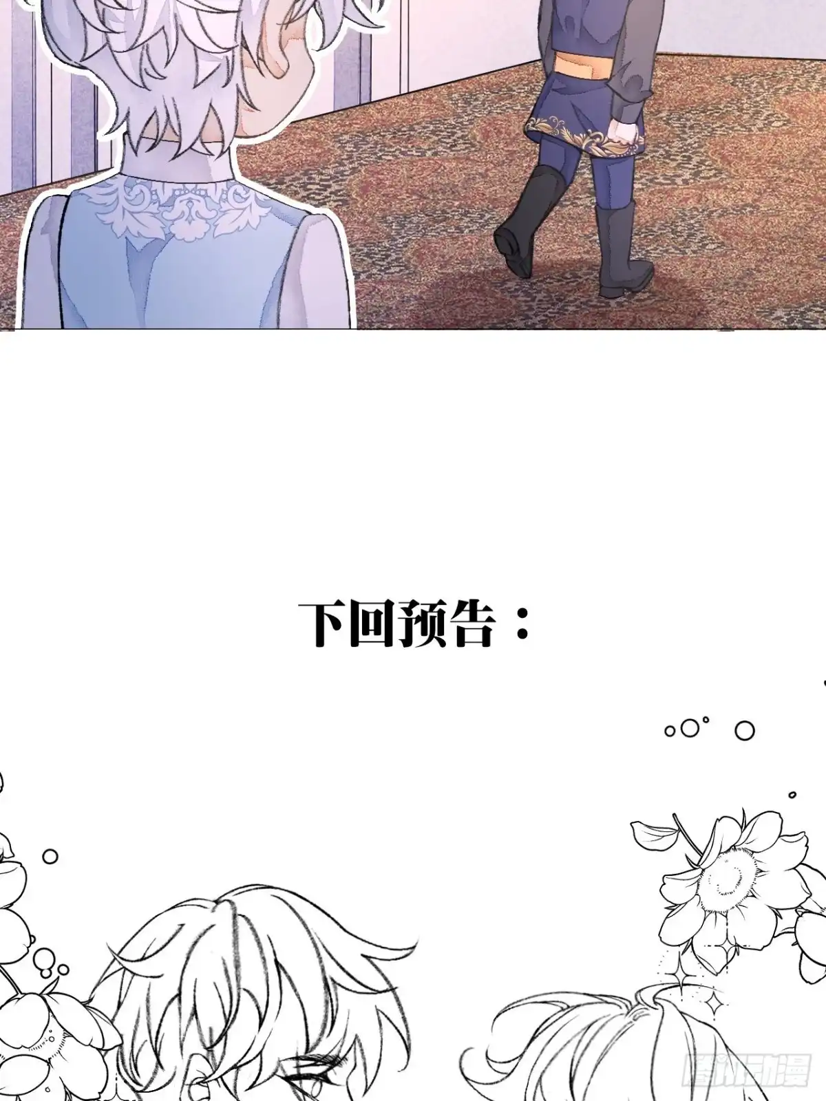 《不完全恋人》38话 想和你一样 第39页