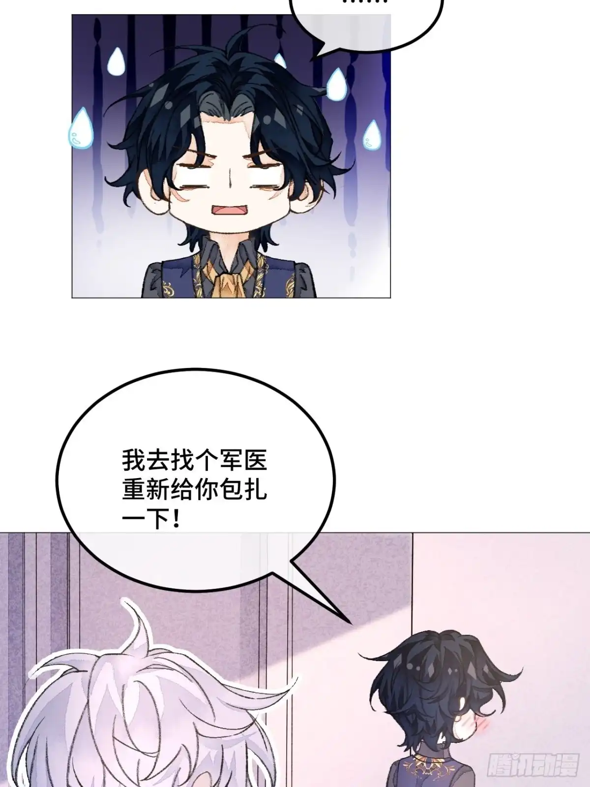 《不完全恋人》38话 想和你一样 第38页