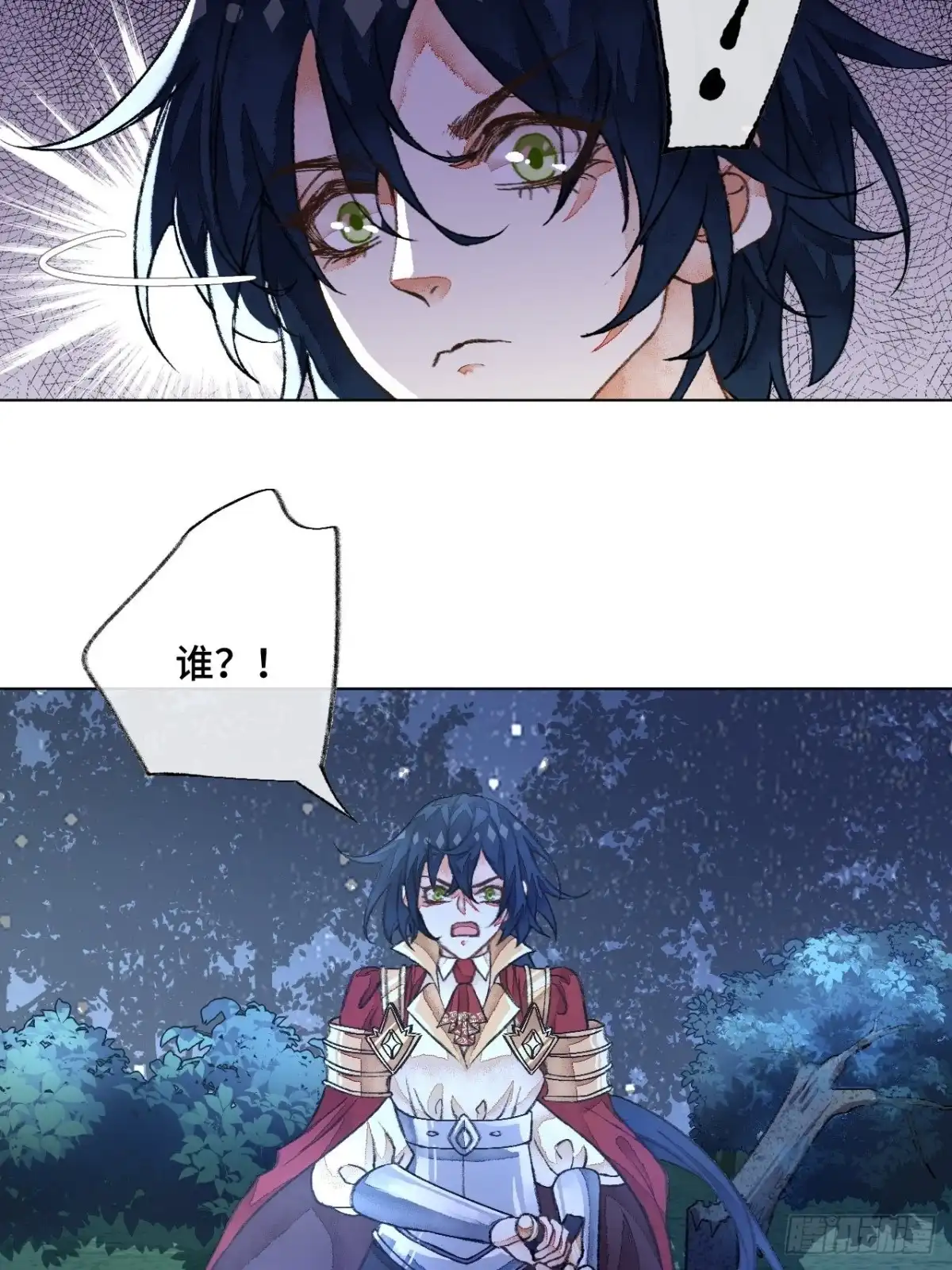 《不完全恋人》39话 你怎么哭了？ 第16页