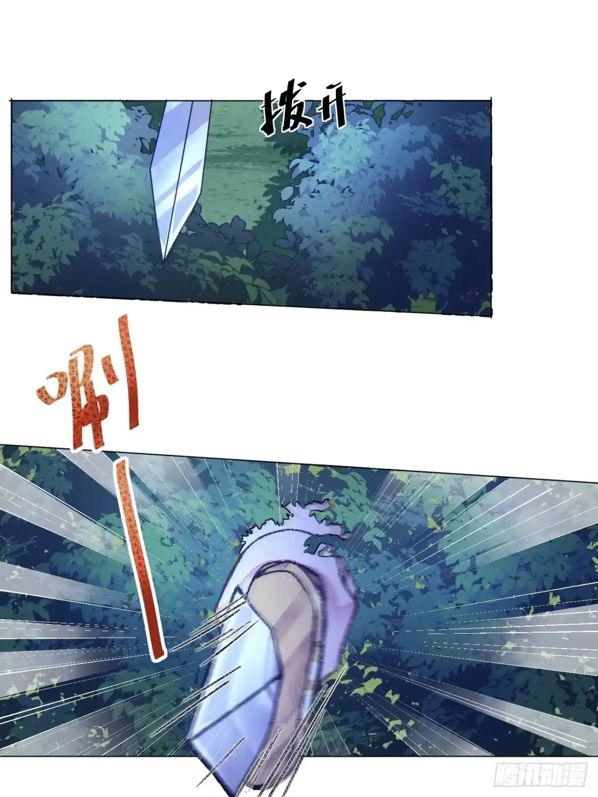 《不完全恋人》39话 你怎么哭了？ 第19页