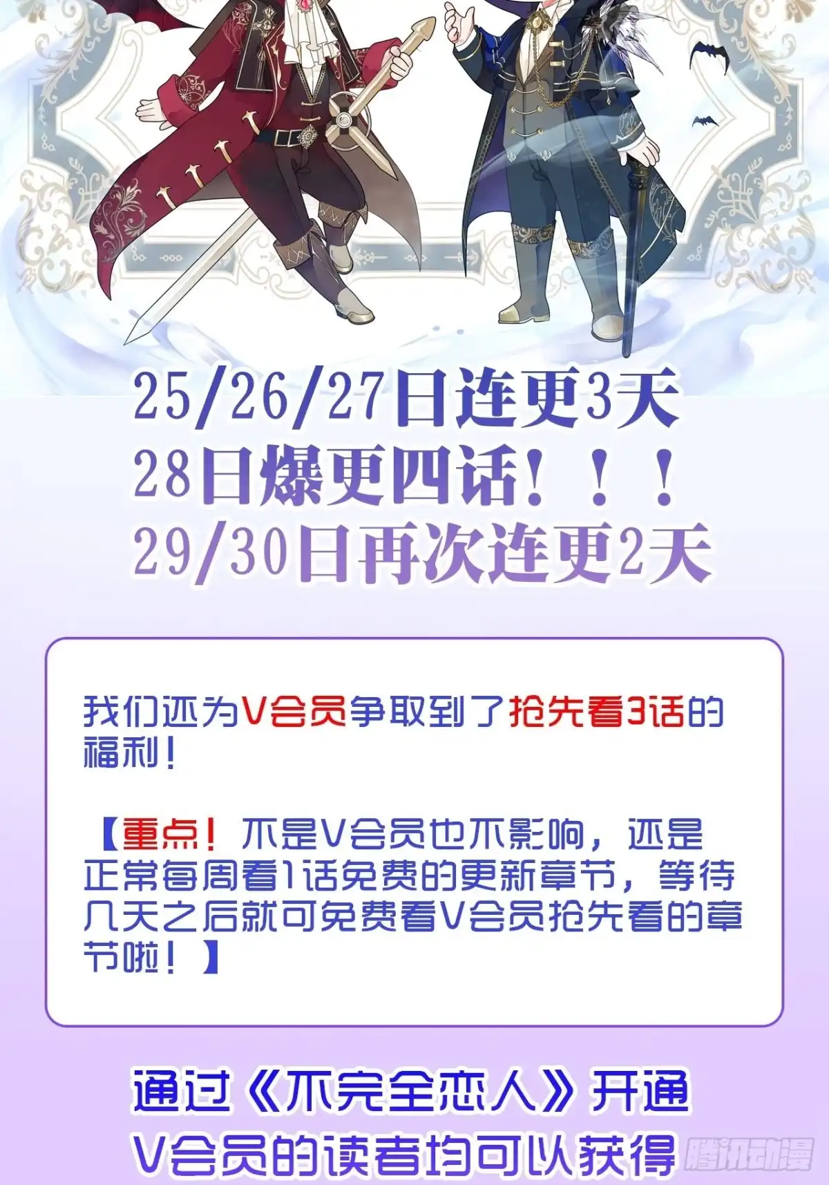 《不完全恋人》39话 你怎么哭了？ 第35页
