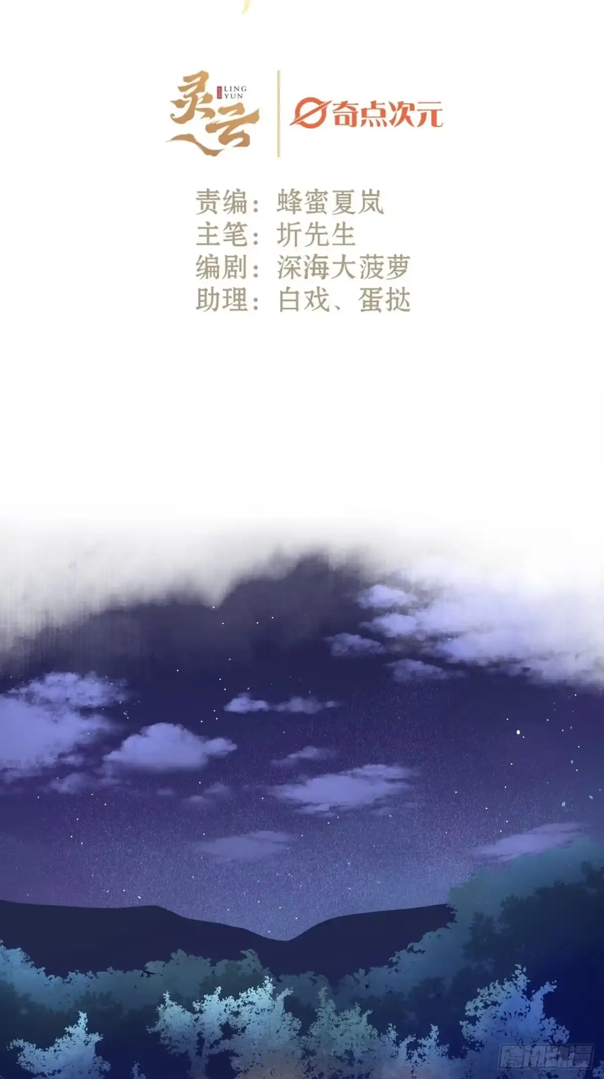 《不完全恋人》39话 你怎么哭了？ 第2页