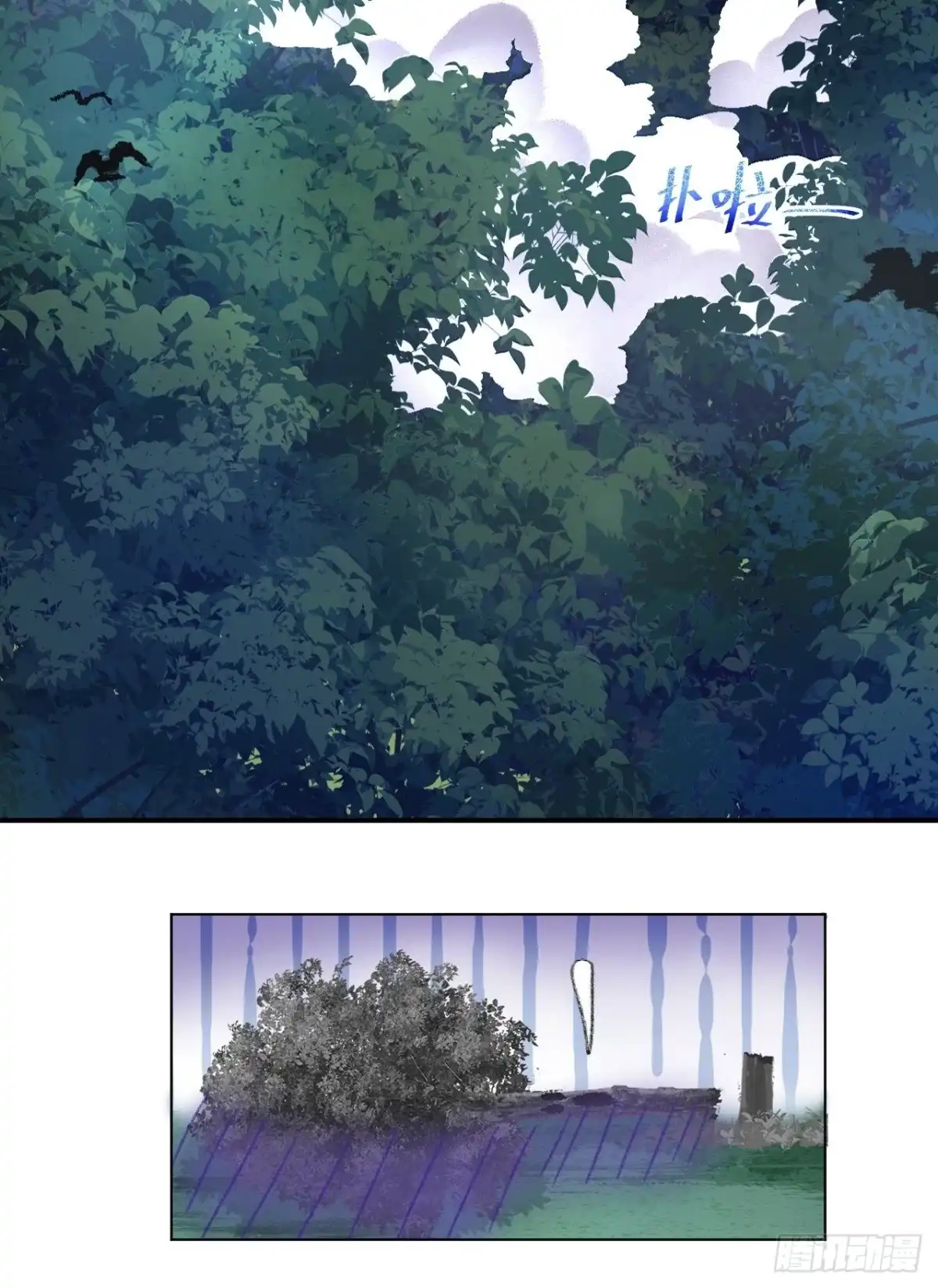 《不完全恋人》39话 你怎么哭了？ 第14页