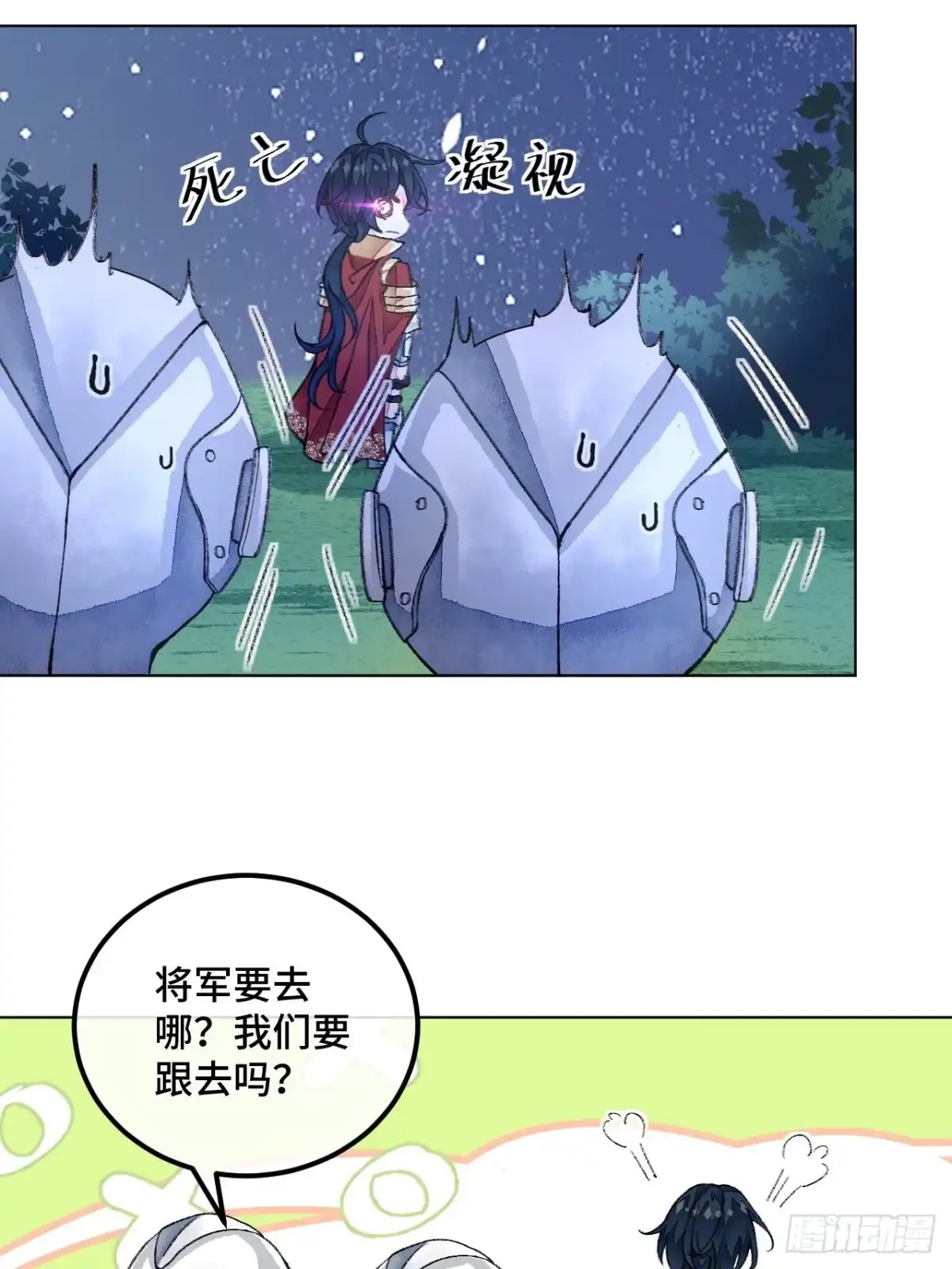 《不完全恋人》39话 你怎么哭了？ 第9页