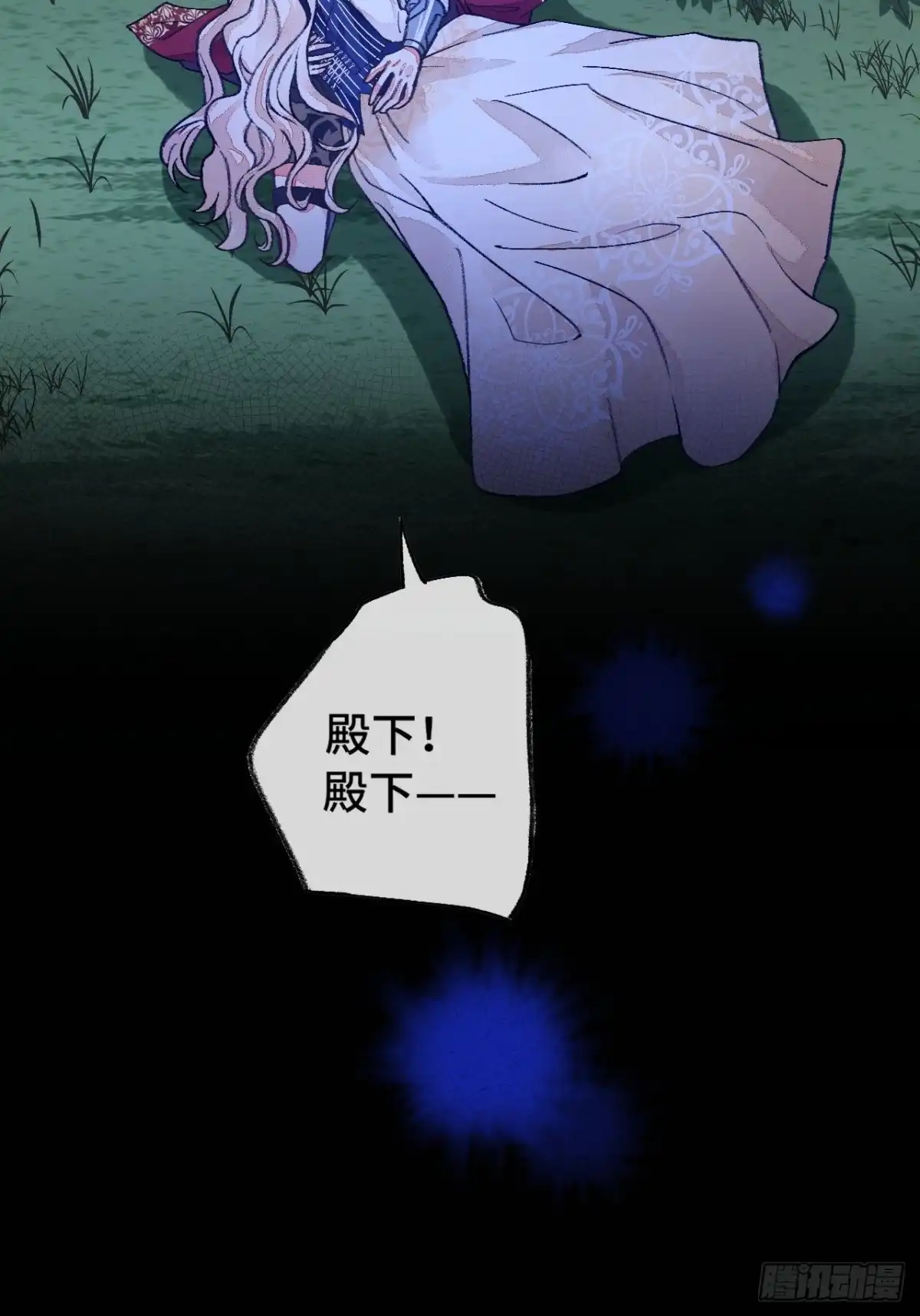 《不完全恋人》39话 你怎么哭了？ 第32页