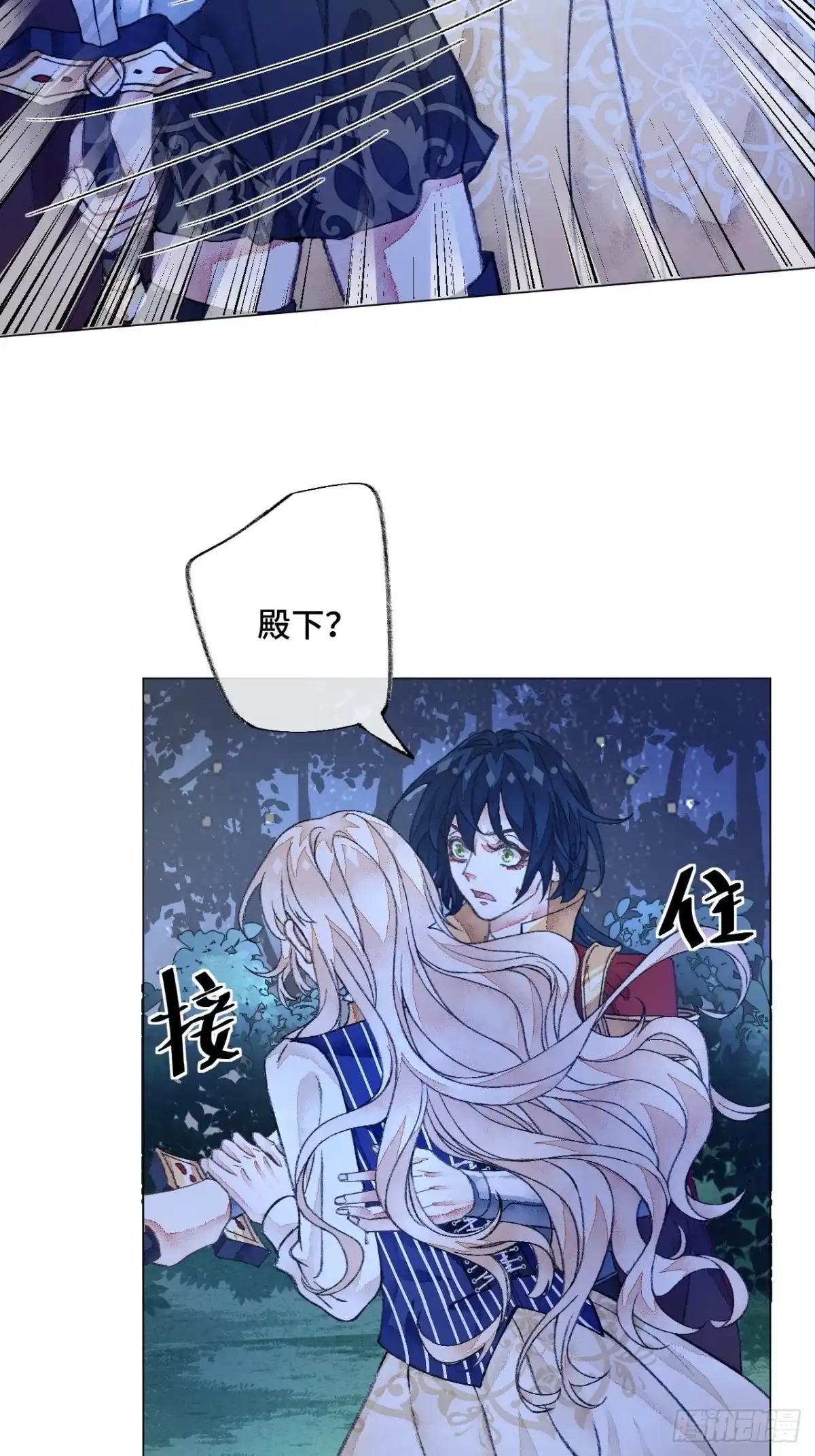 《不完全恋人》39话 你怎么哭了？ 第25页