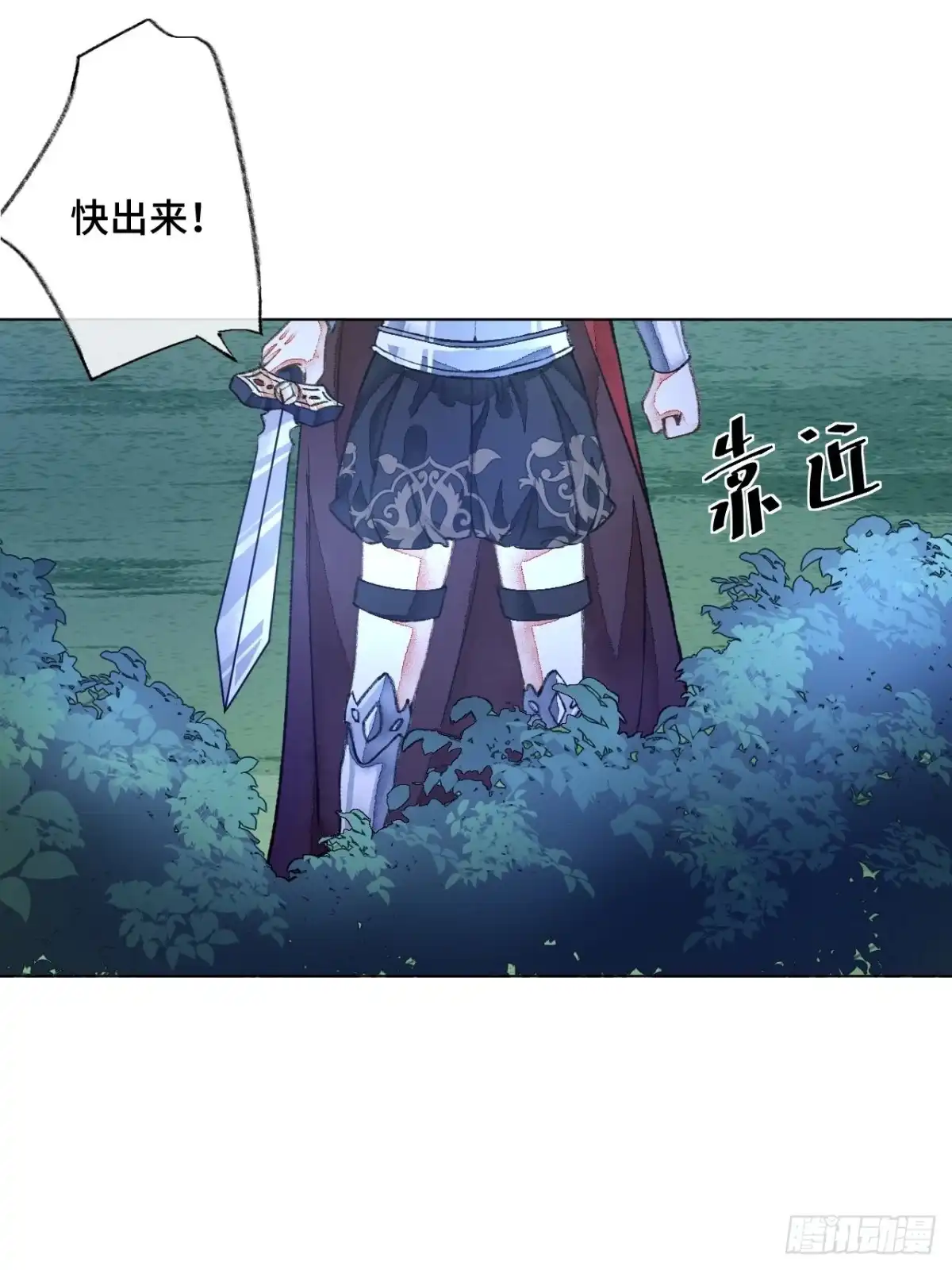 《不完全恋人》39话 你怎么哭了？ 第18页